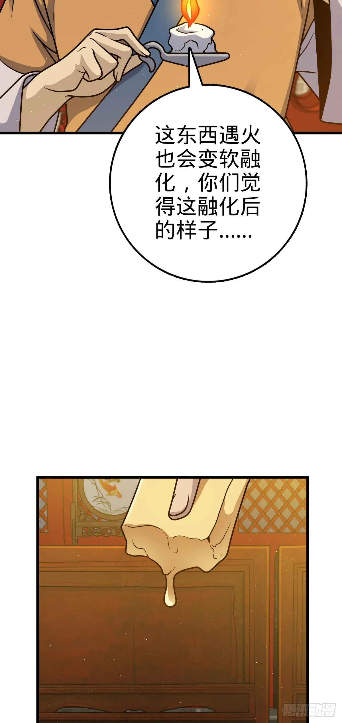 532 病毒式营销 第43页