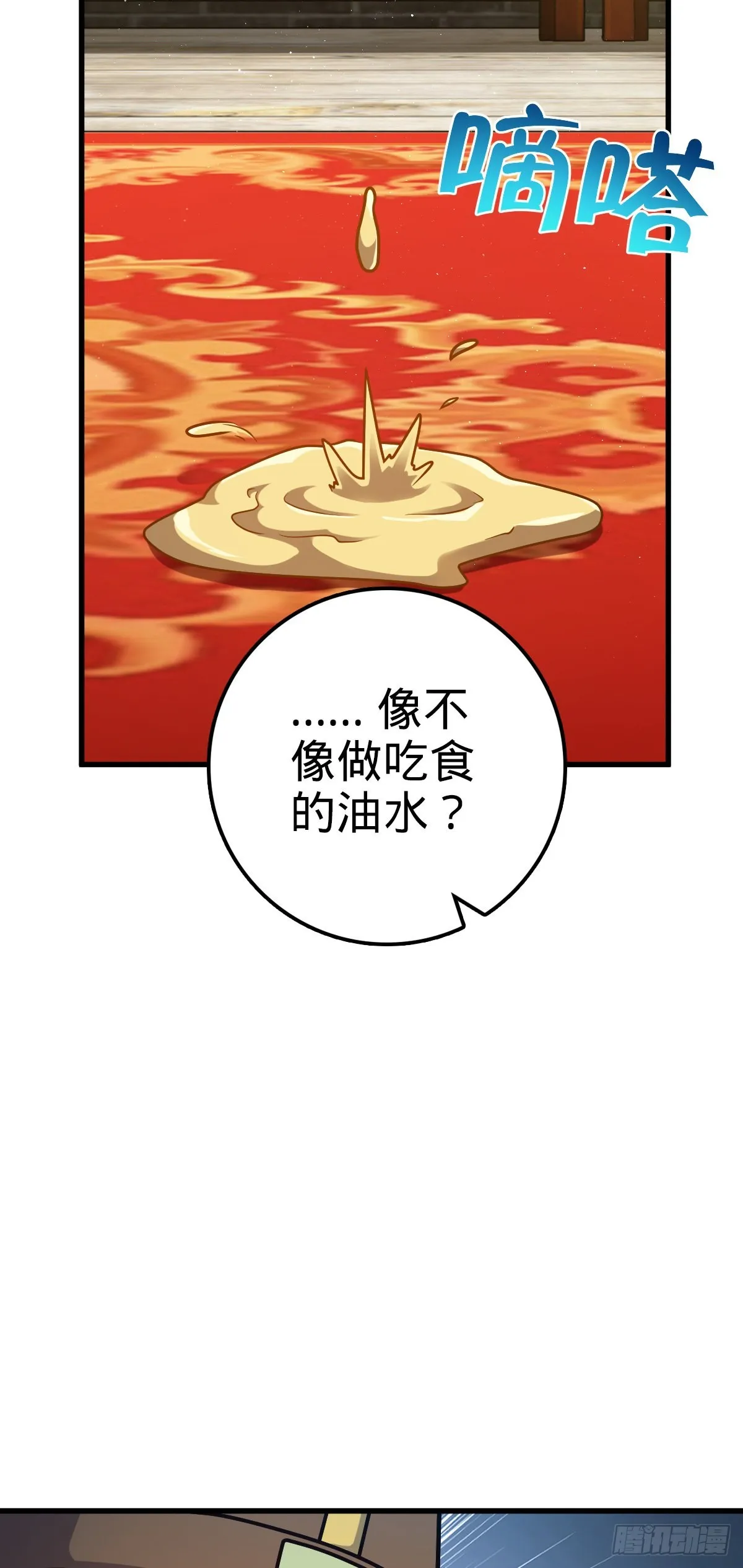 532 病毒式营销 第44页