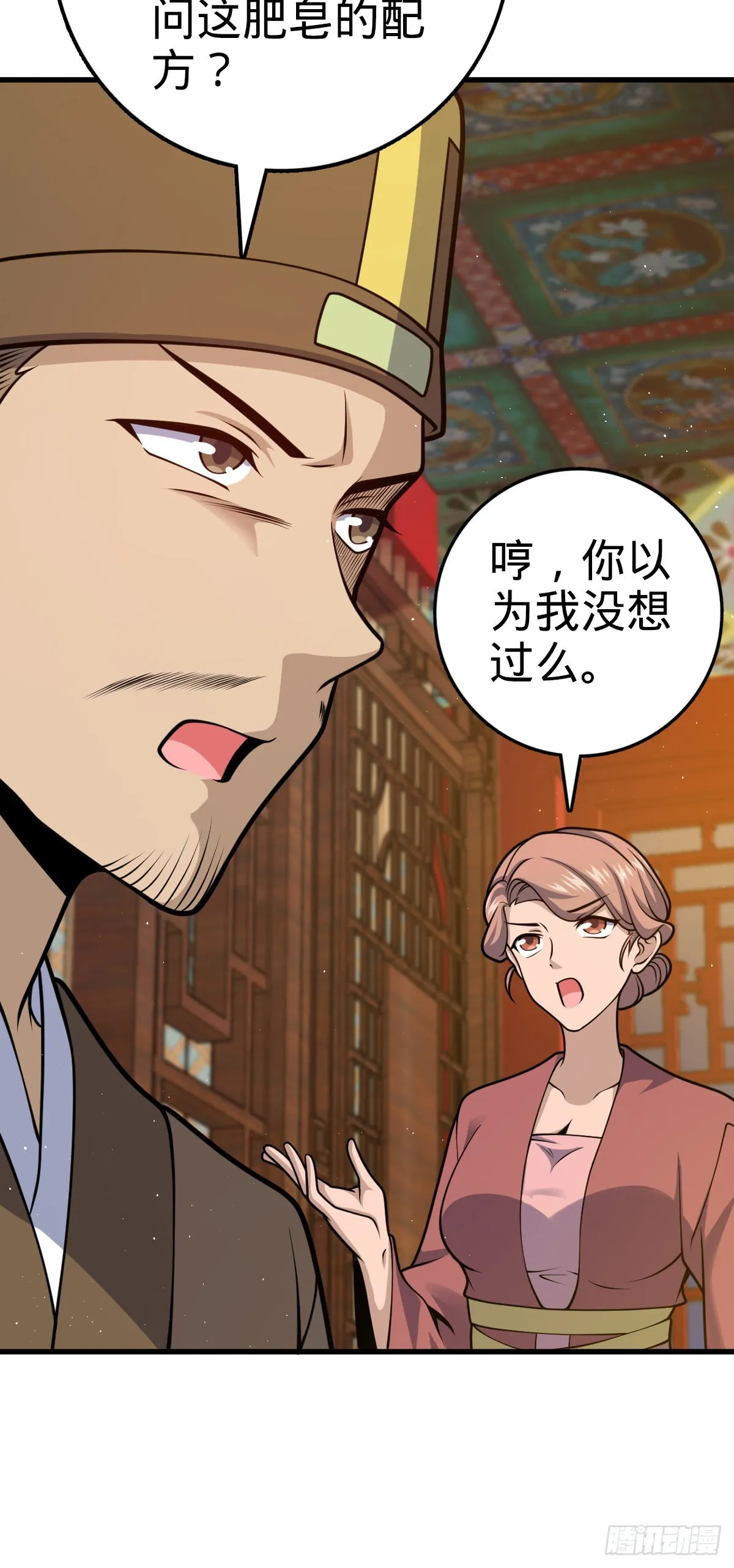 532 病毒式营销 第48页