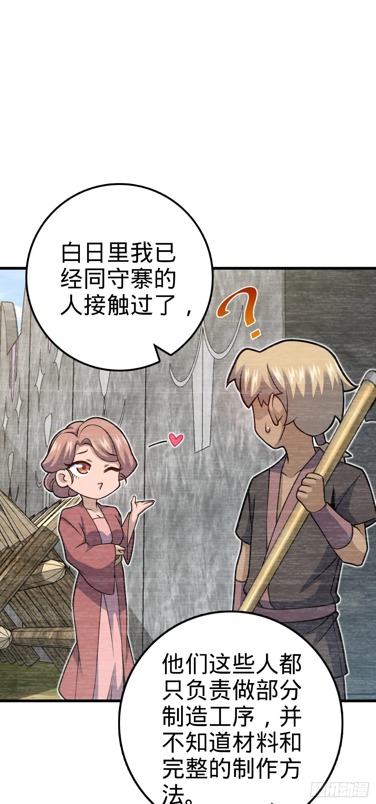 532 病毒式营销 第49页