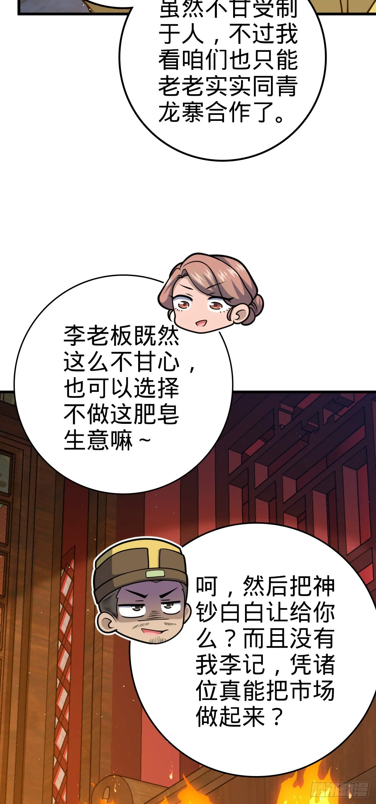 532 病毒式营销 第51页