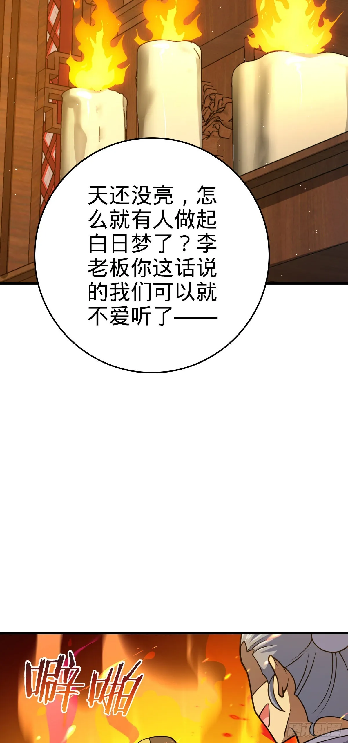 532 病毒式营销 第52页