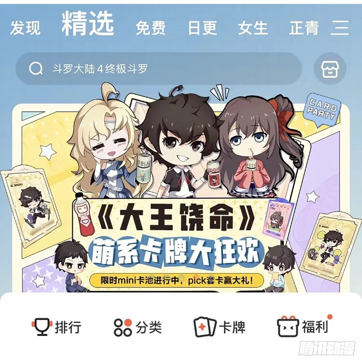 532 病毒式营销 第57页