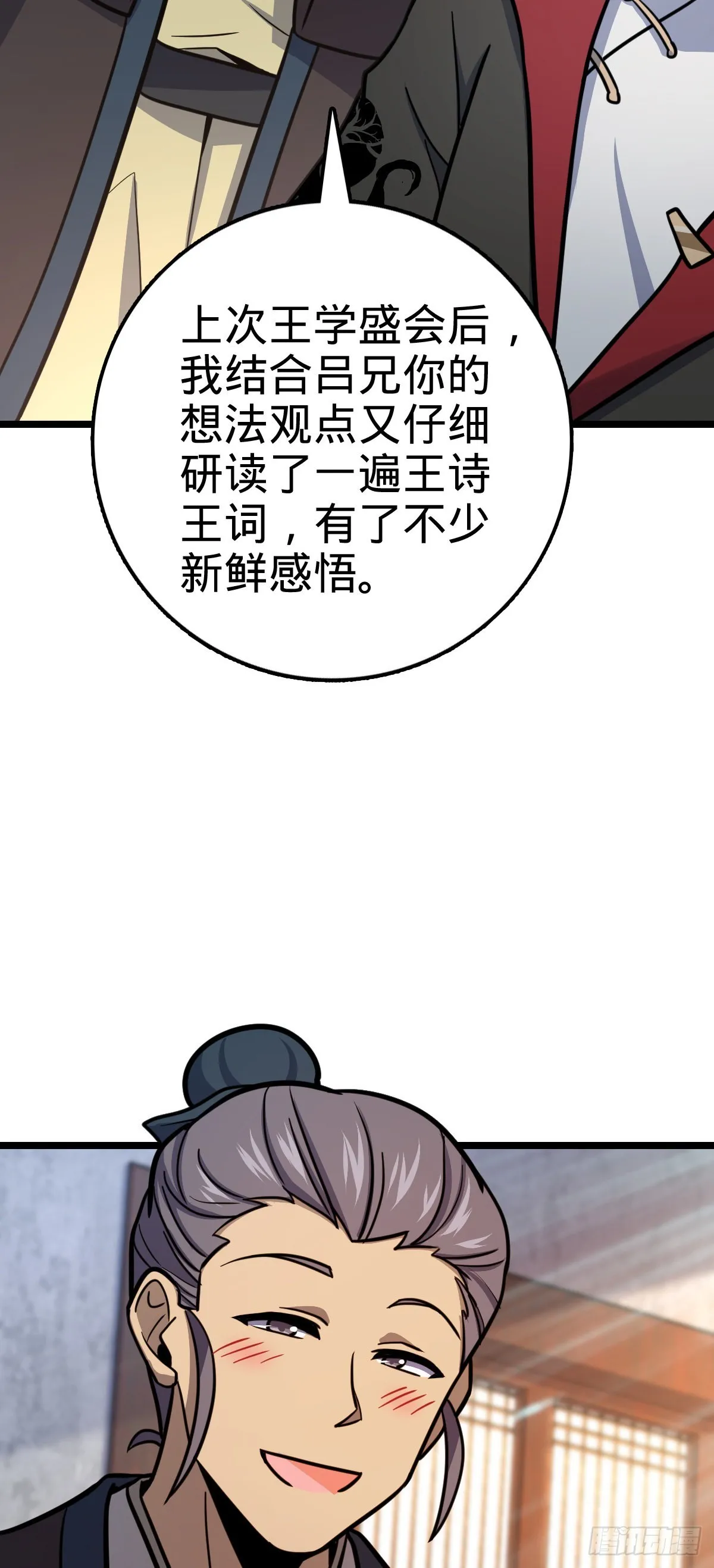 533 王学新习惯 第4页