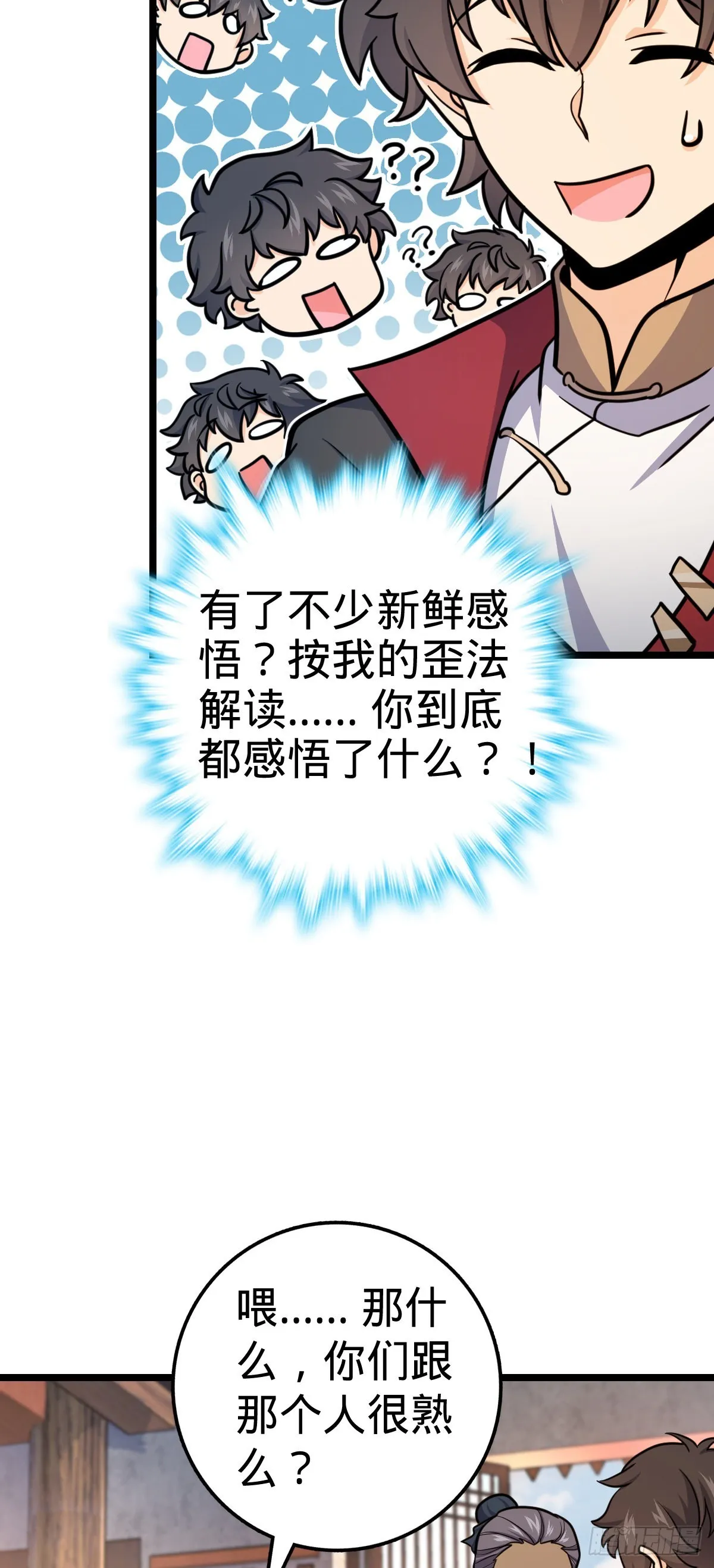 533 王学新习惯 第6页