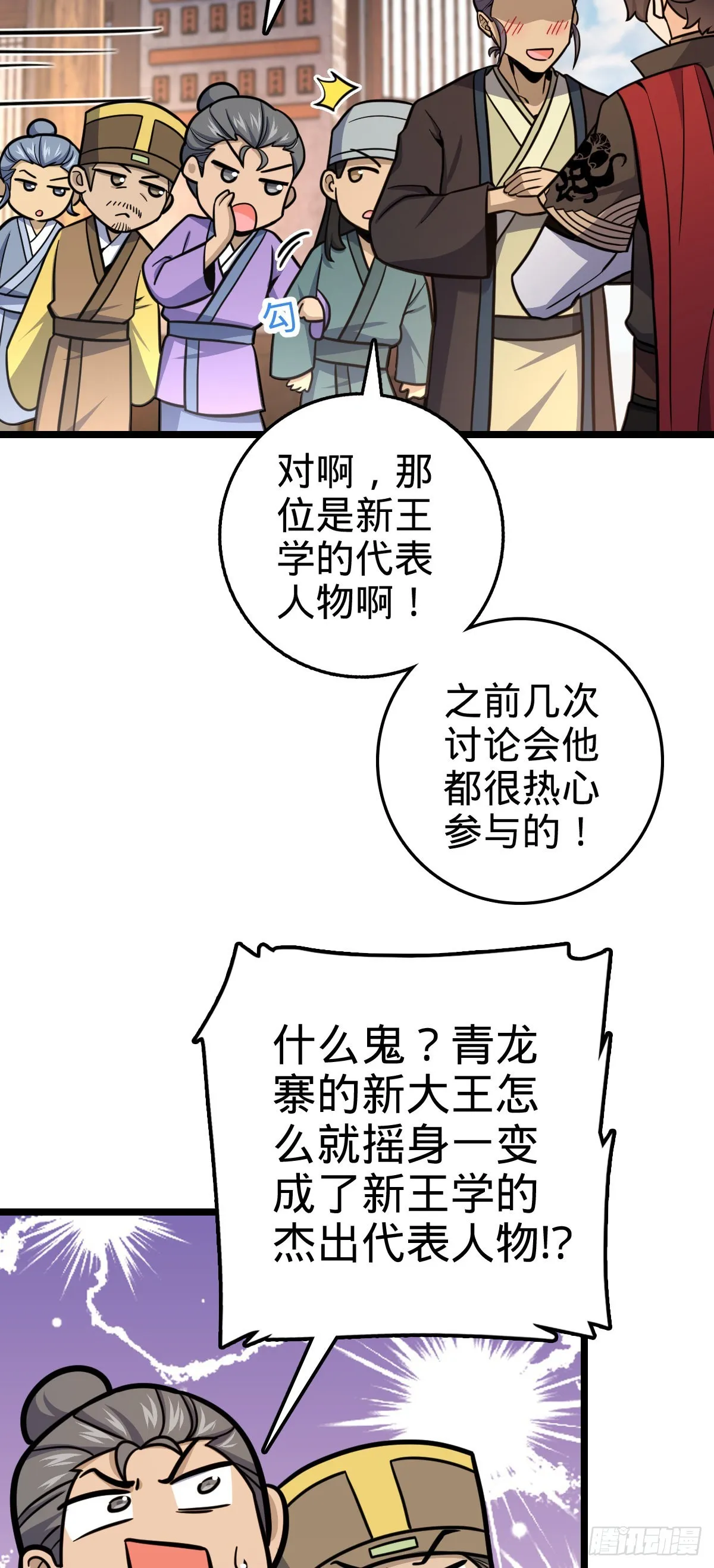 533 王学新习惯 第7页