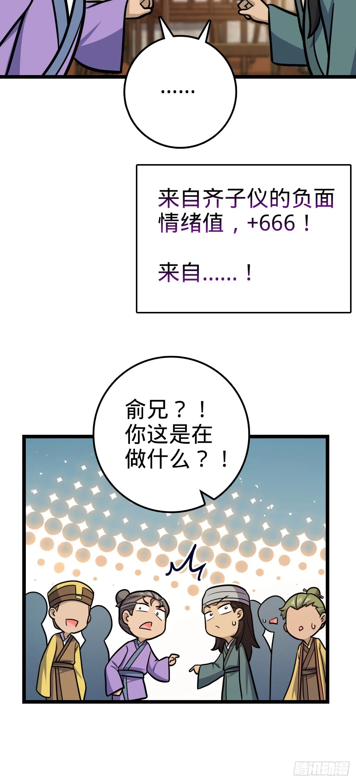 533 王学新习惯 第10页