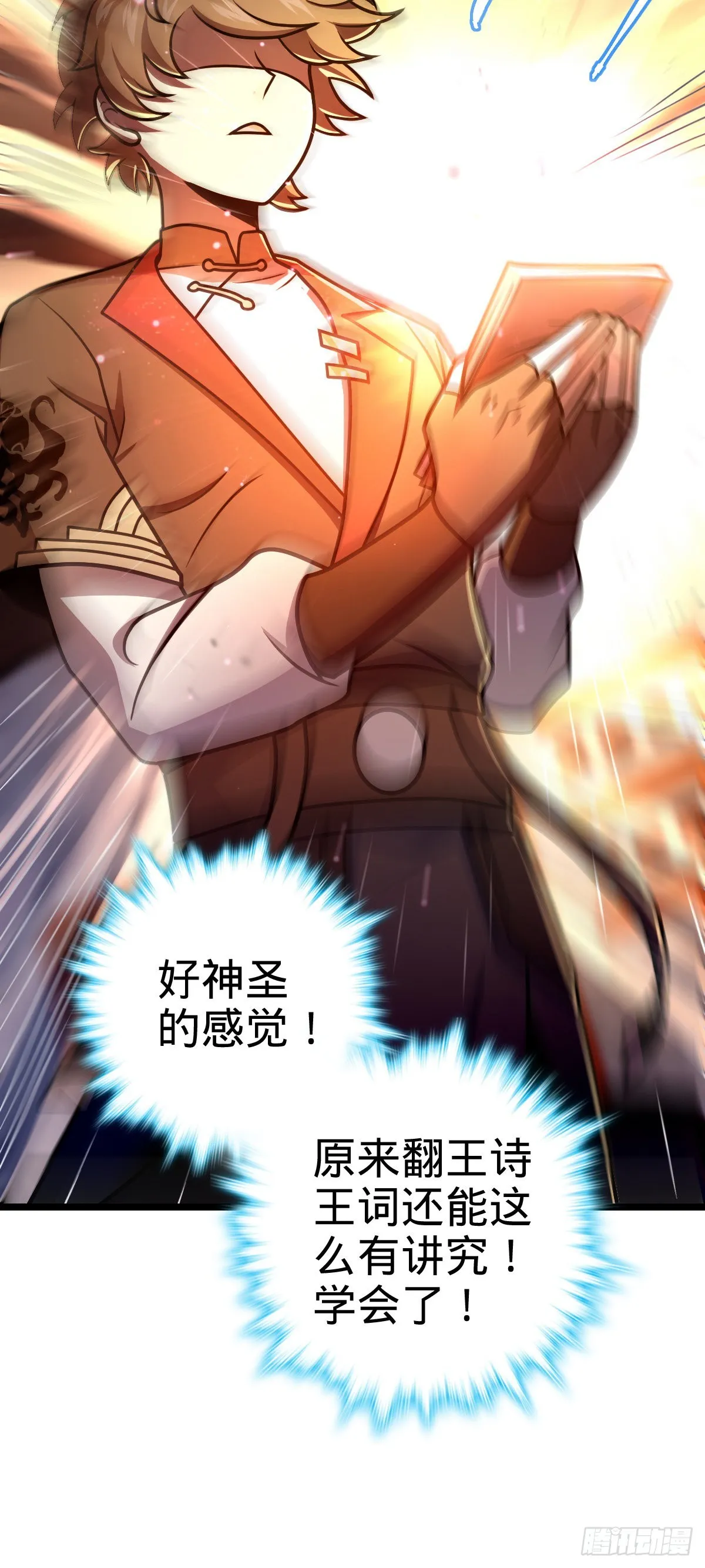 533 王学新习惯 第23页