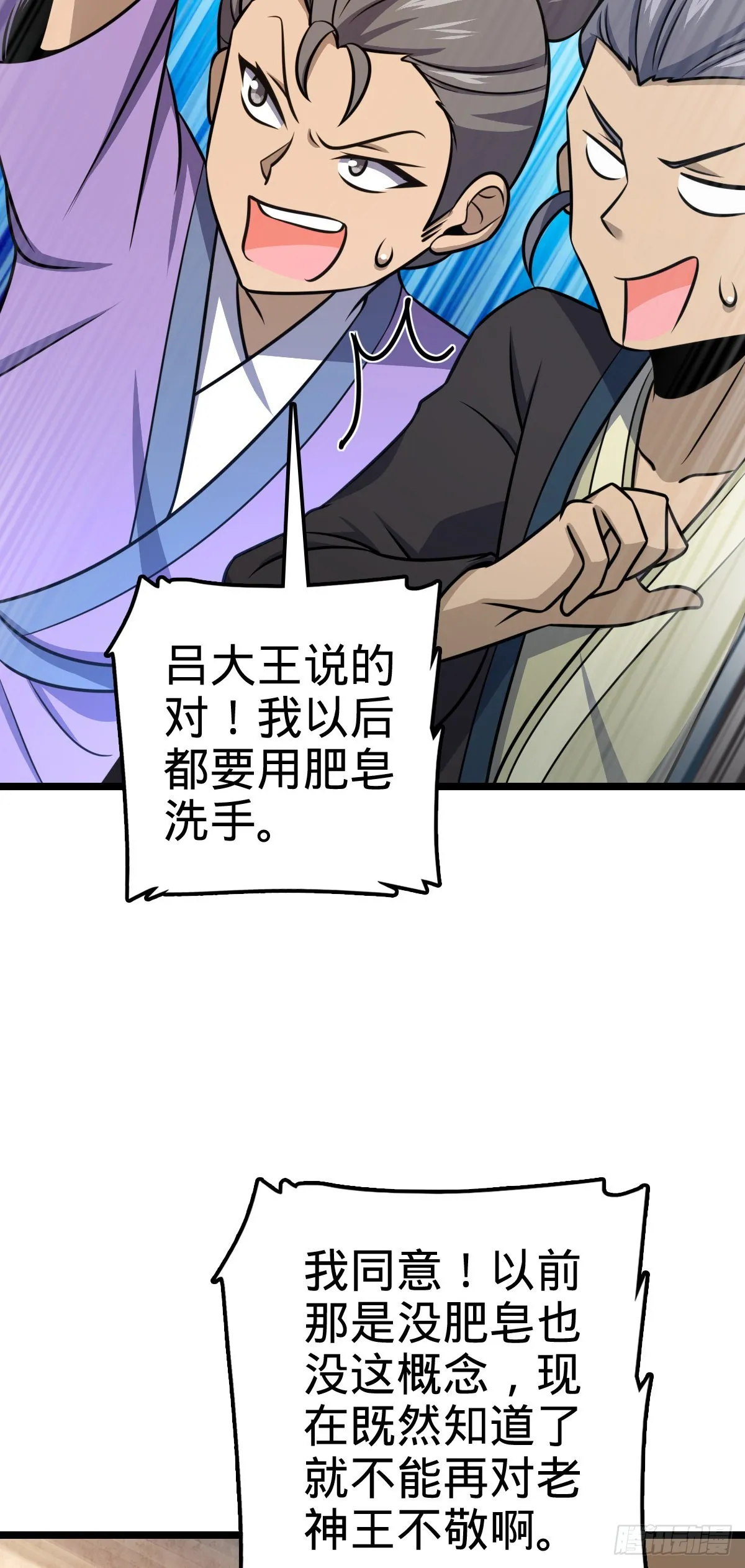 533 王学新习惯 第29页