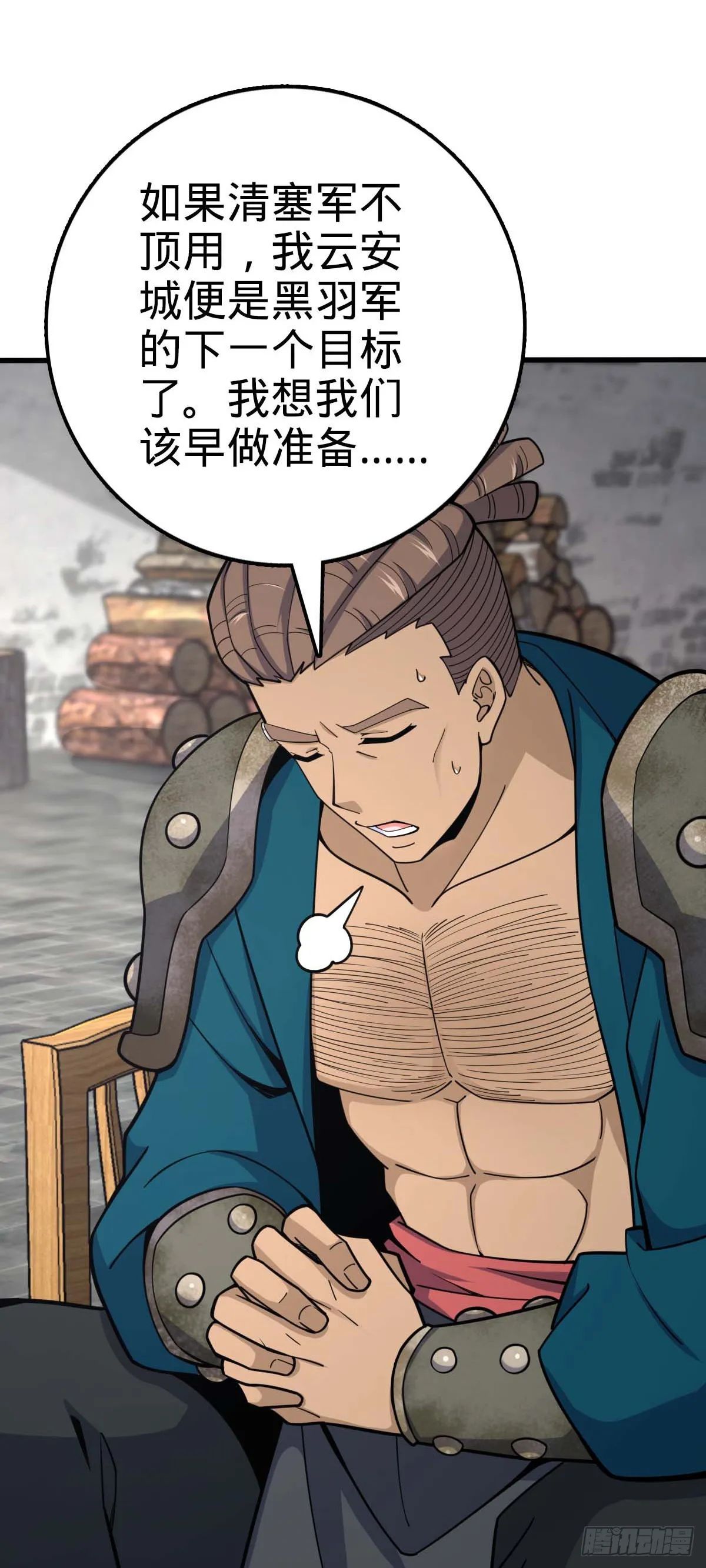 534 黑羽军来袭 第9页