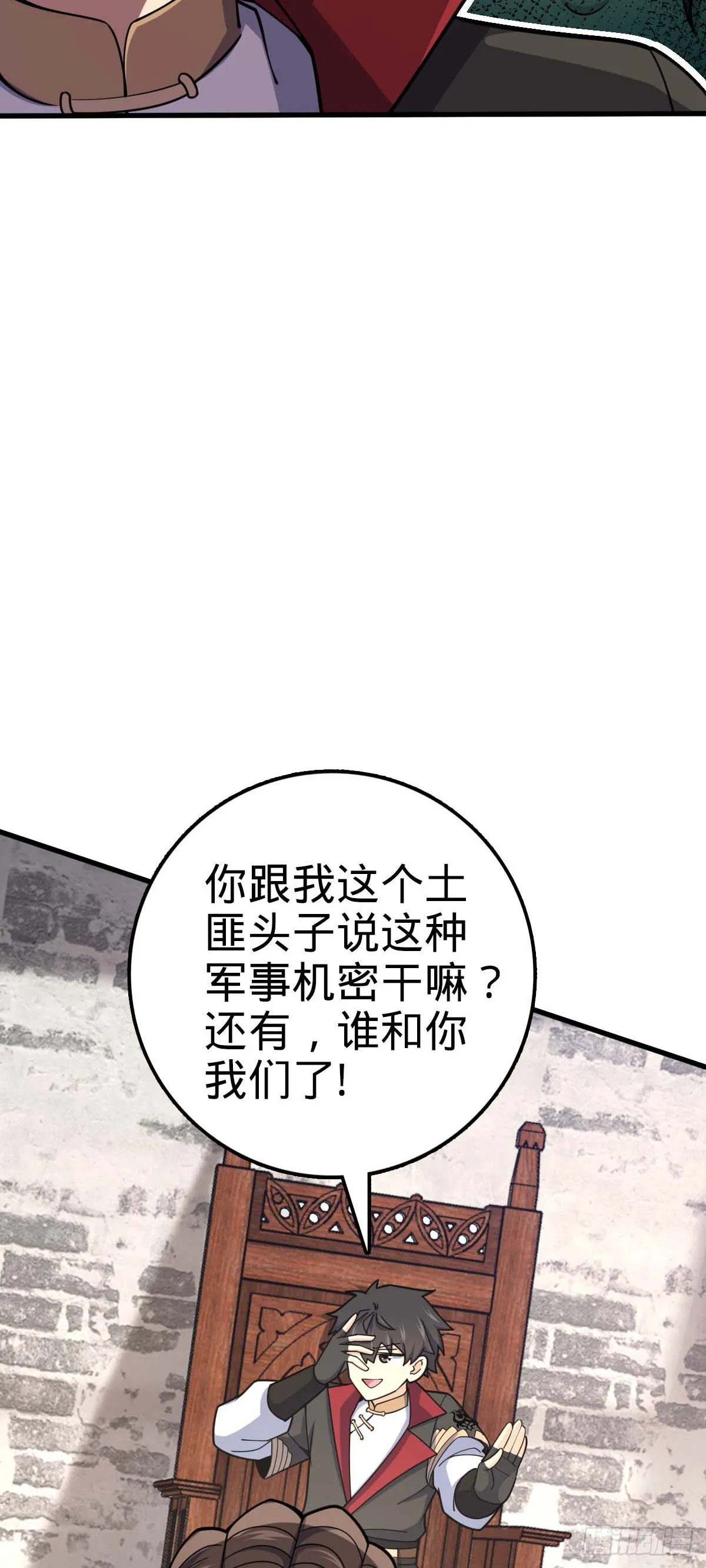 534 黑羽军来袭 第11页