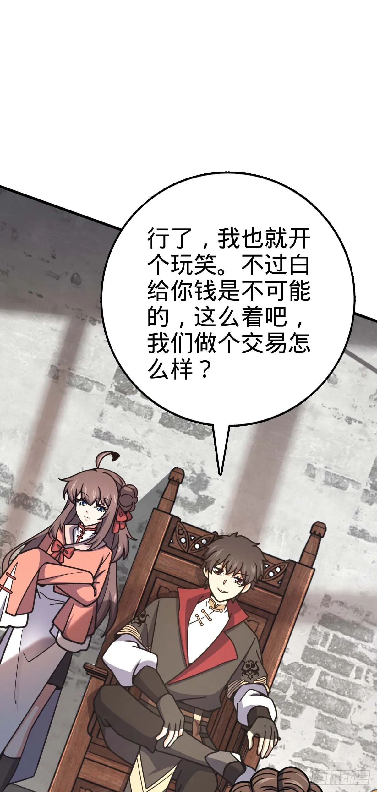 534 黑羽军来袭 第20页