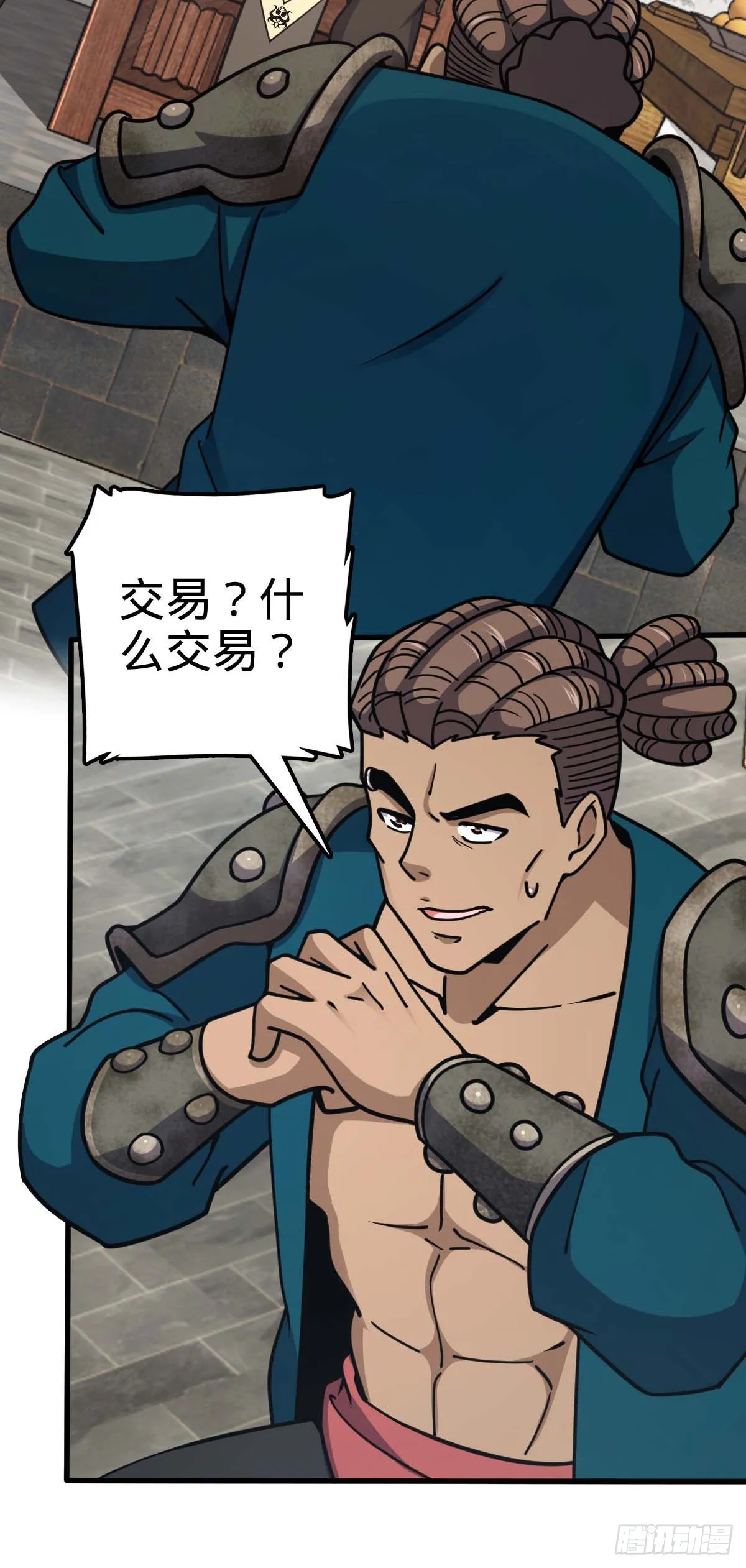 534 黑羽军来袭 第21页