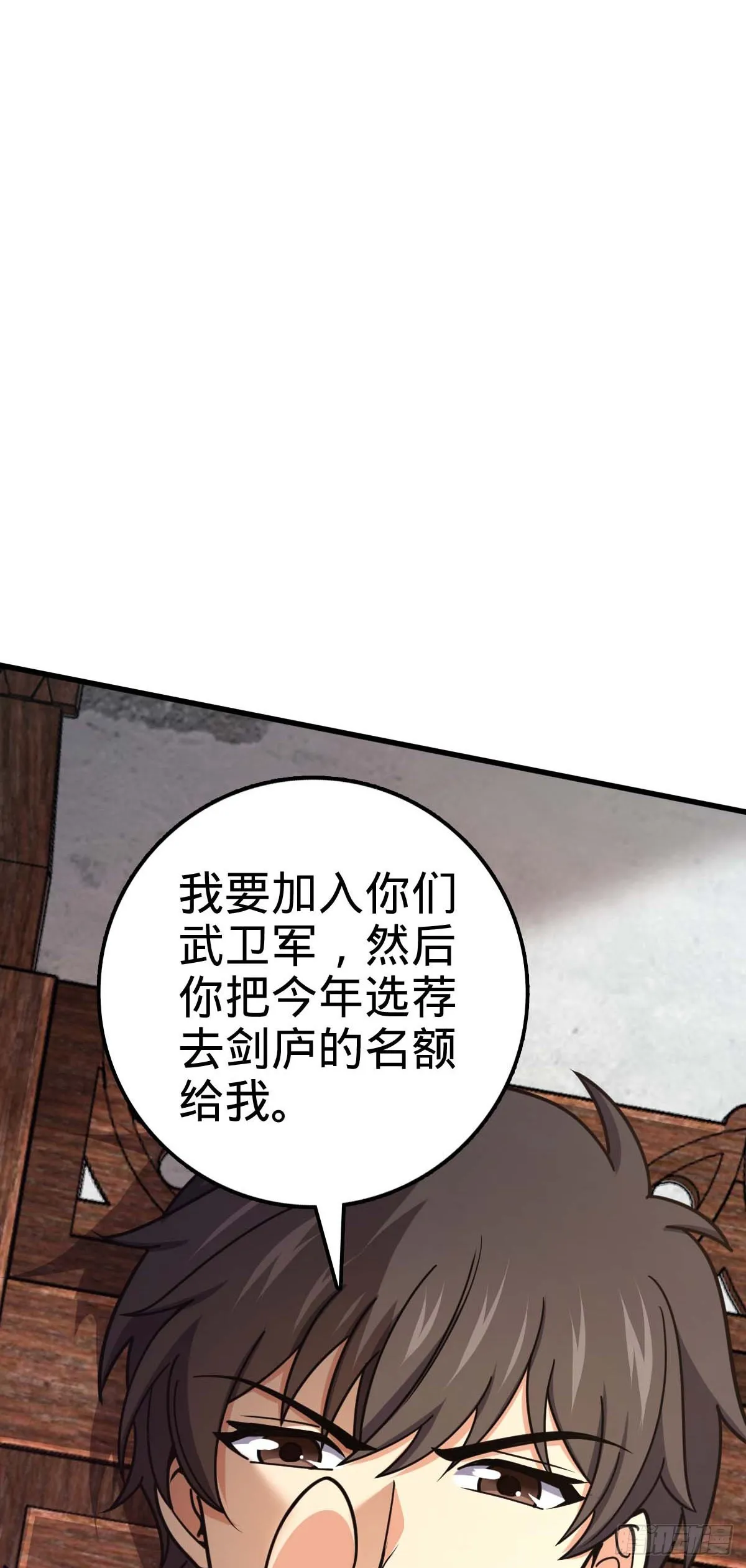 534 黑羽军来袭 第22页