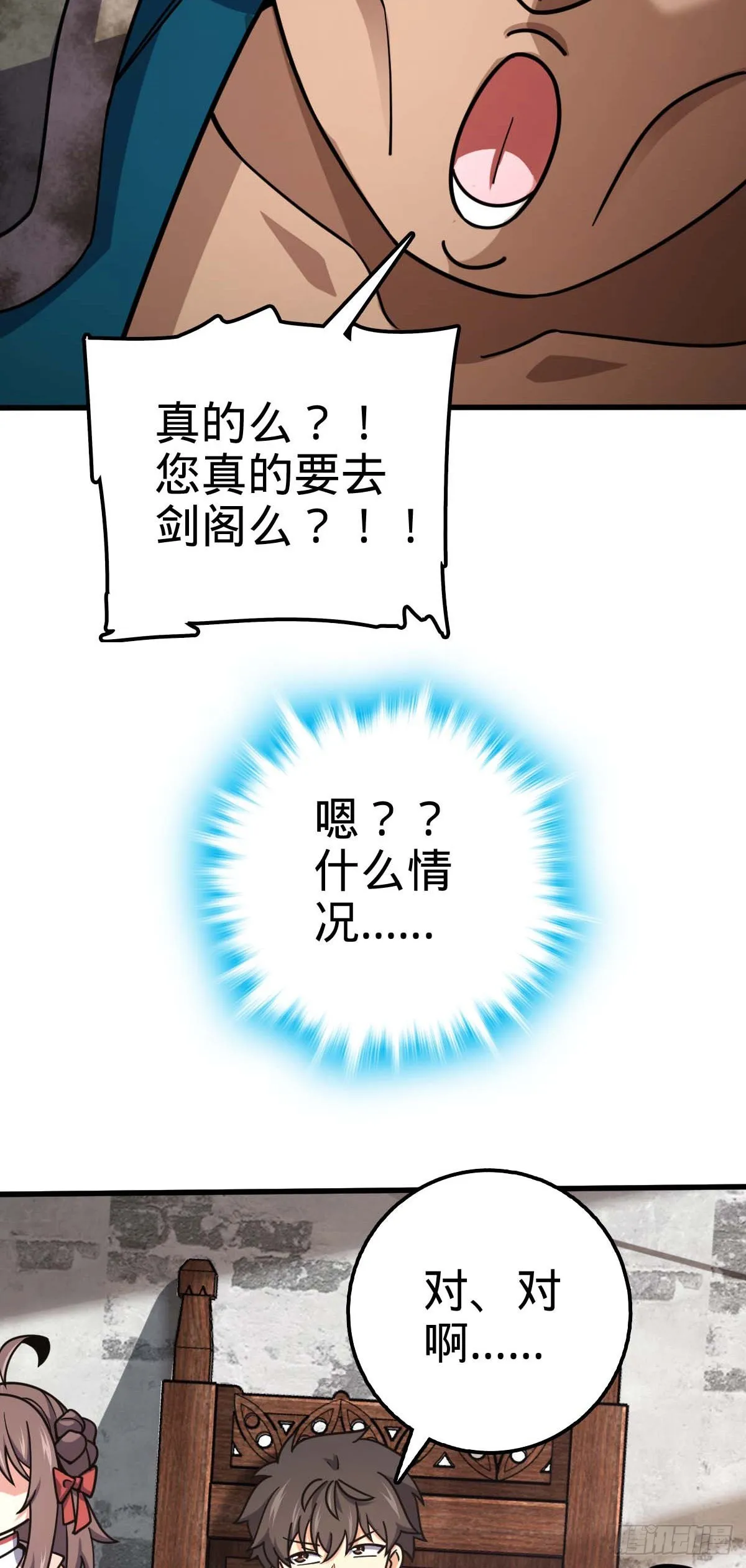 534 黑羽军来袭 第24页