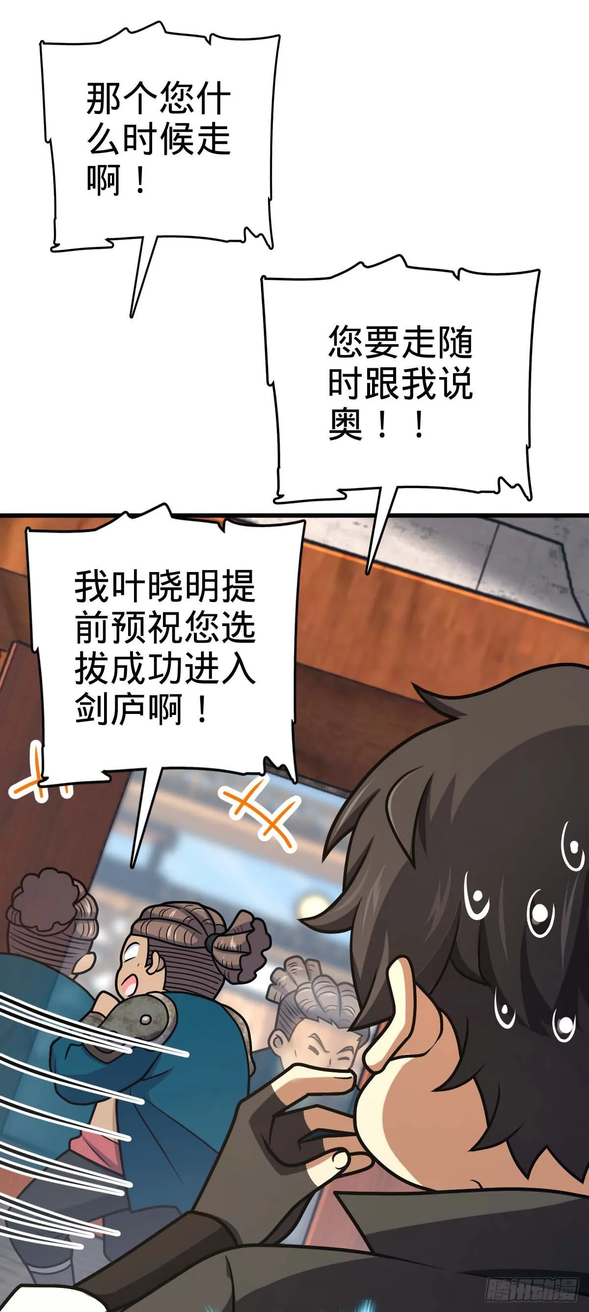 534 黑羽军来袭 第26页