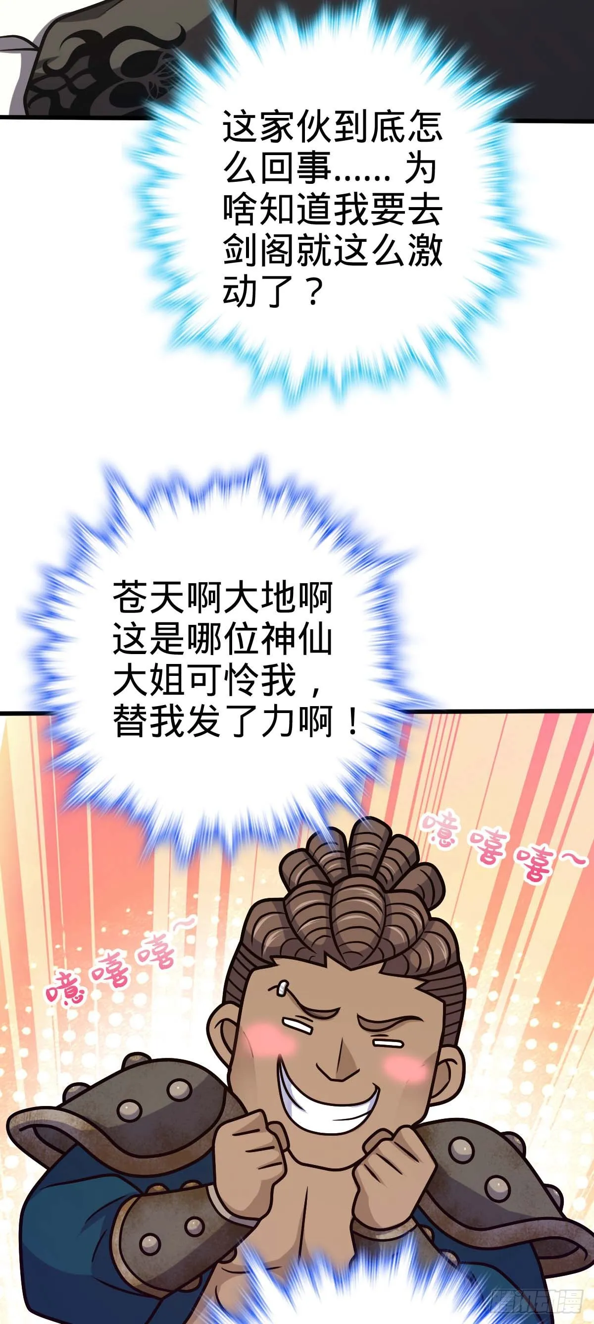 534 黑羽军来袭 第27页
