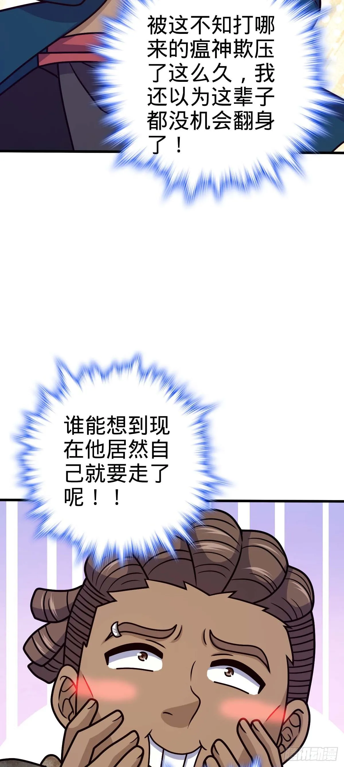 534 黑羽军来袭 第28页