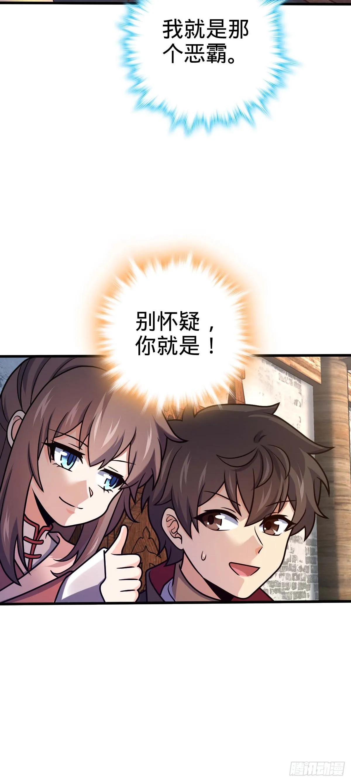 534 黑羽军来袭 第30页