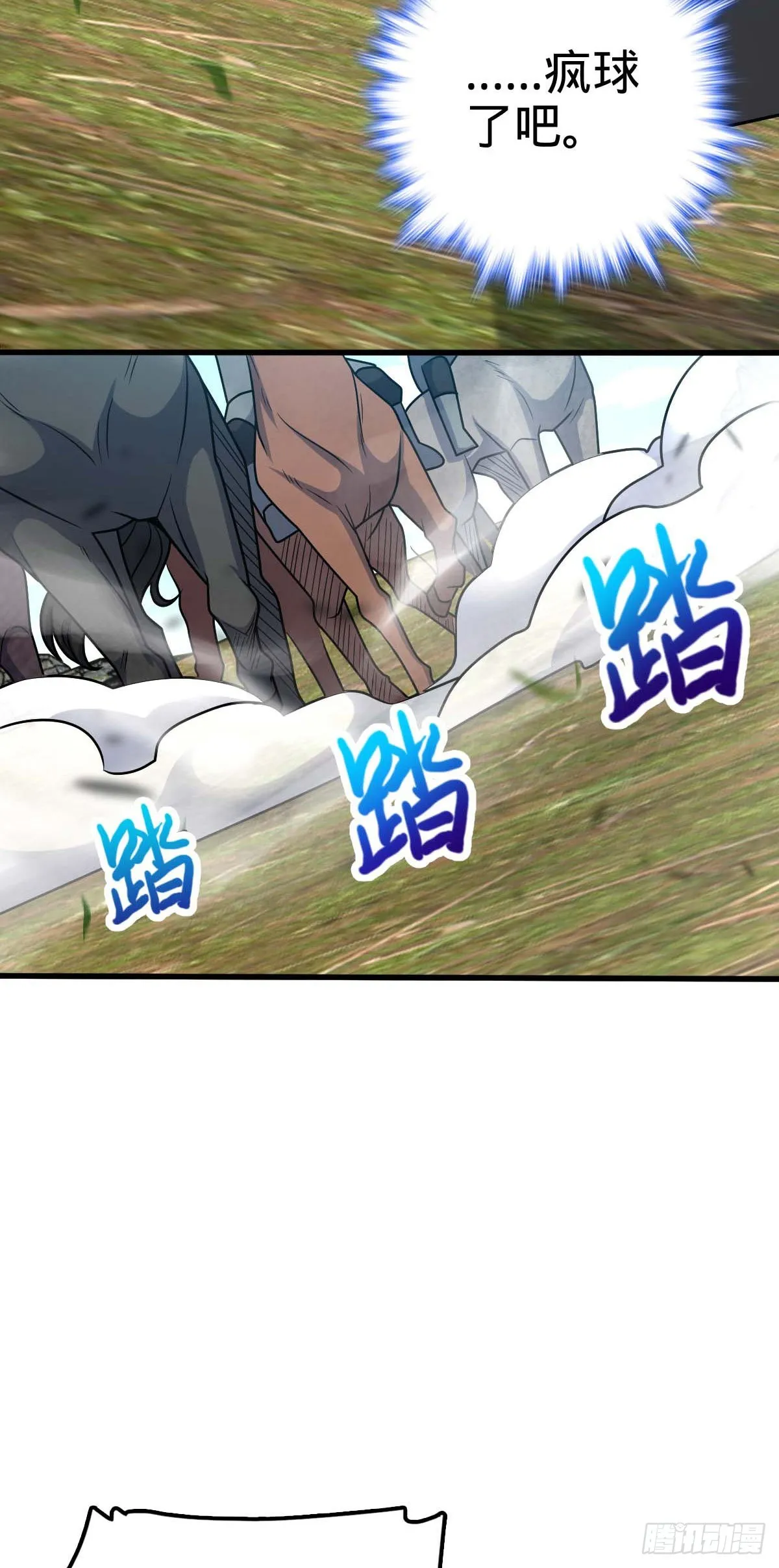 534 黑羽军来袭 第35页