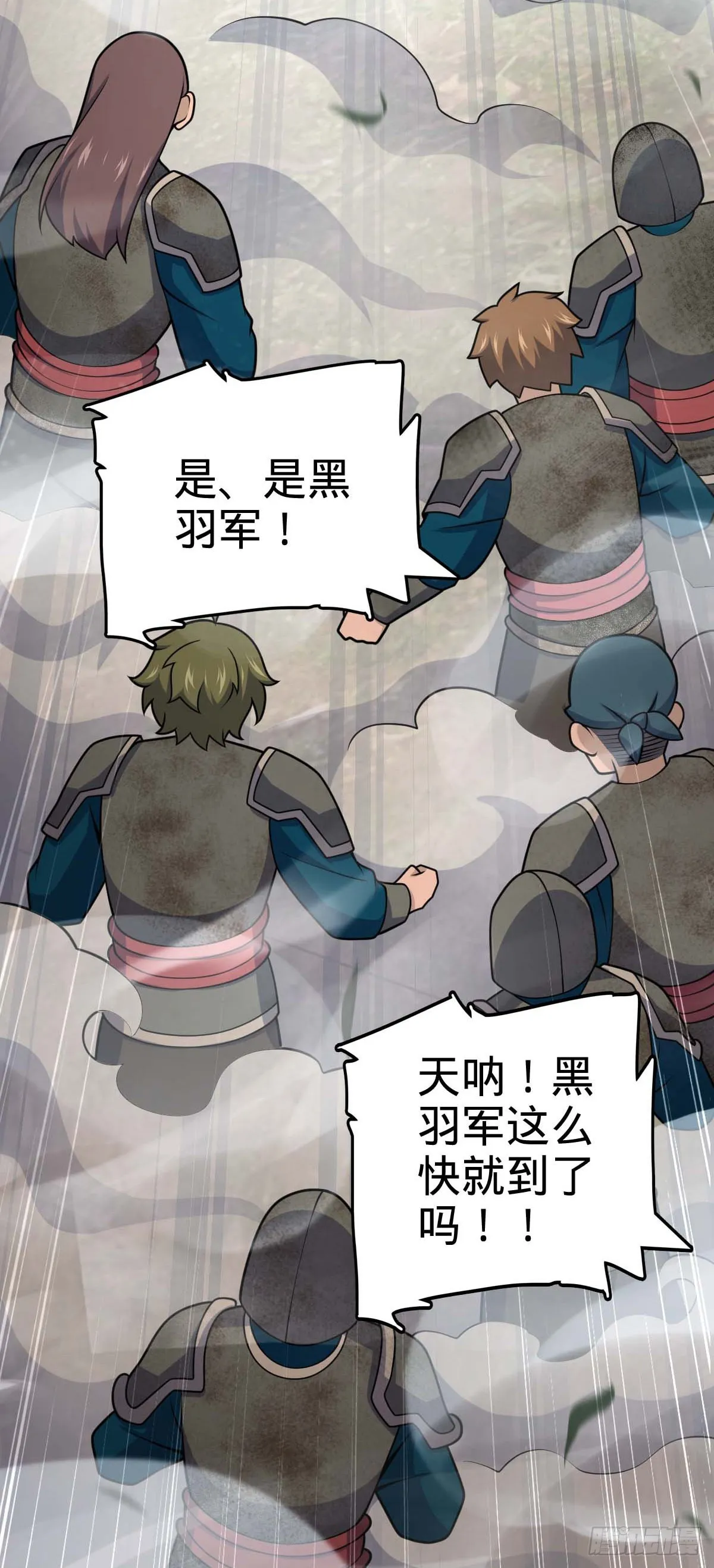 534 黑羽军来袭 第40页
