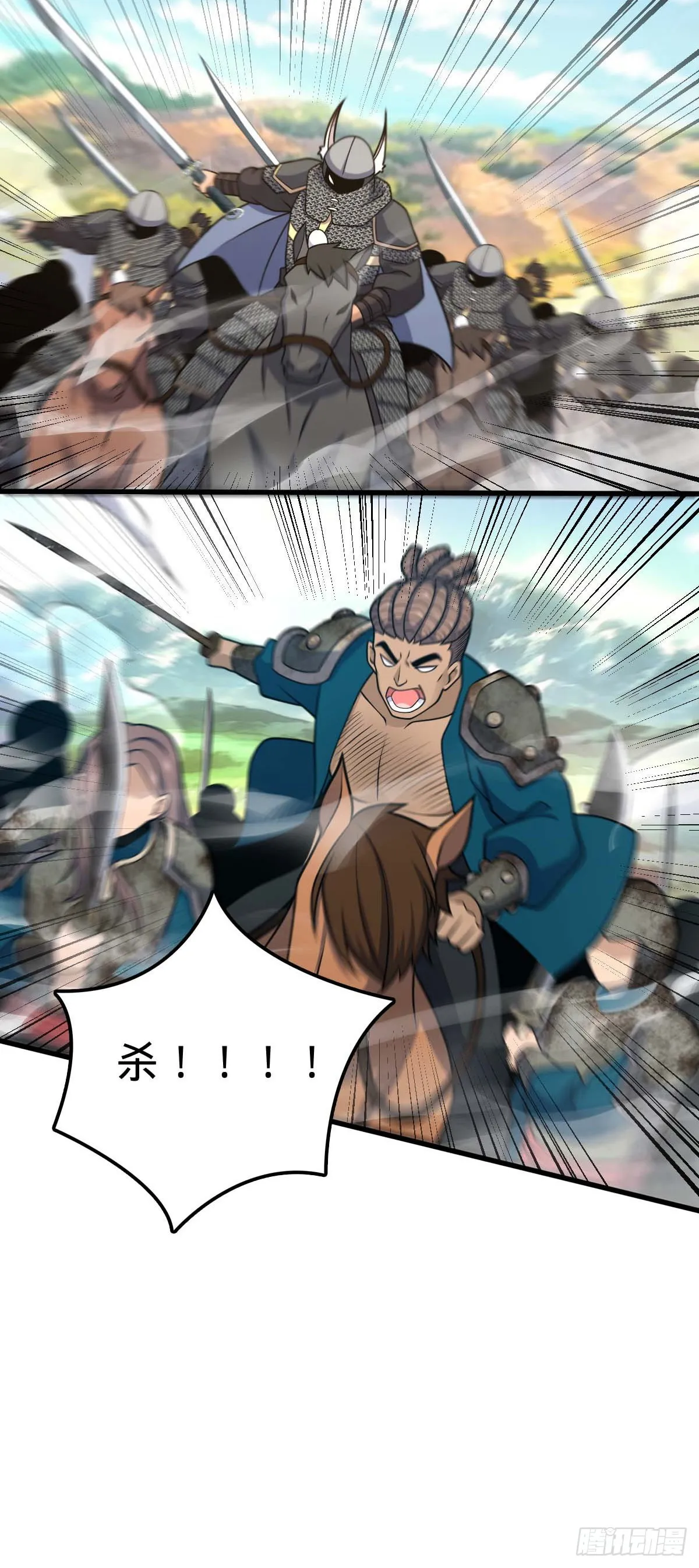 534 黑羽军来袭 第47页