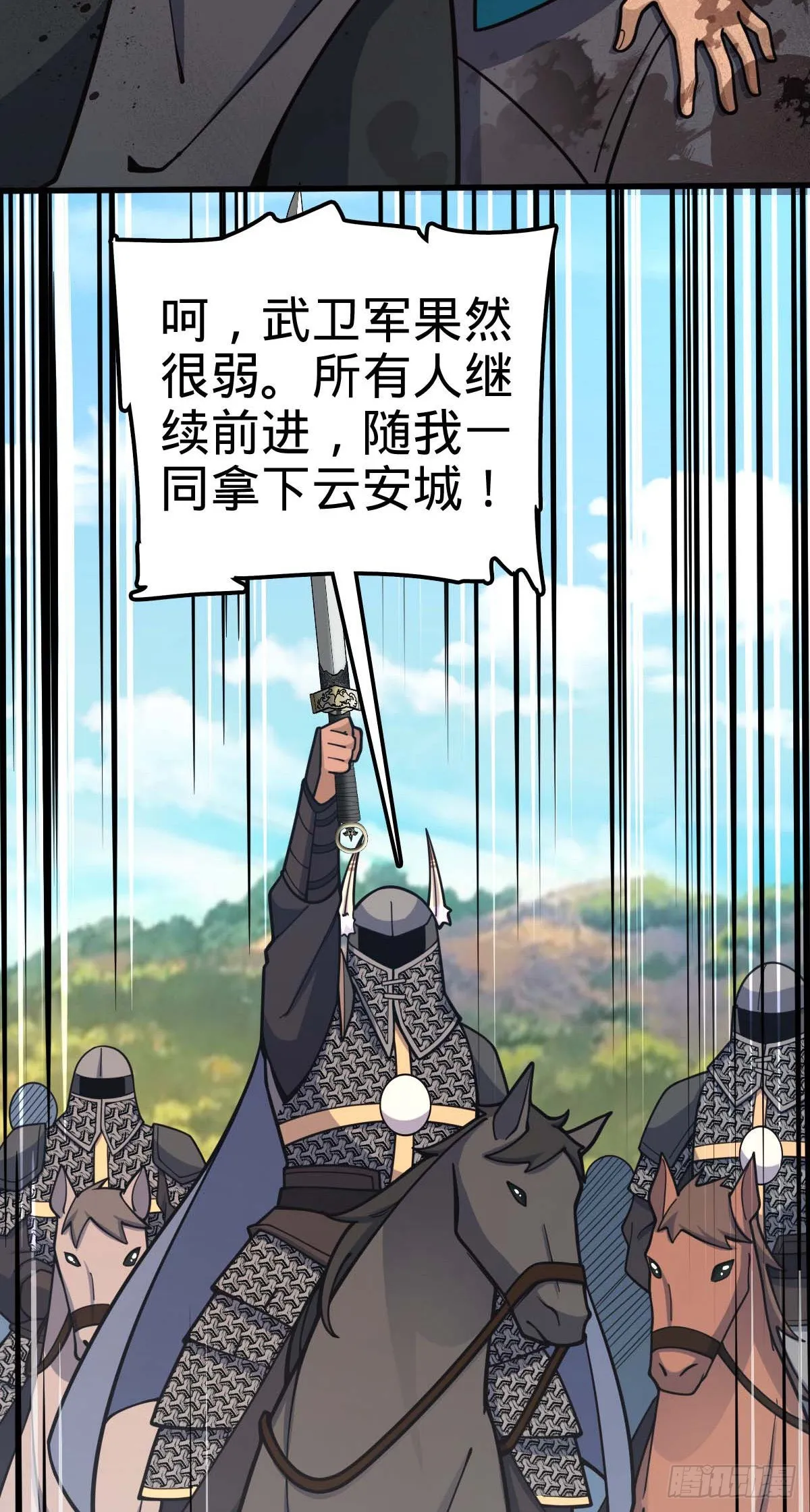534 黑羽军来袭 第56页