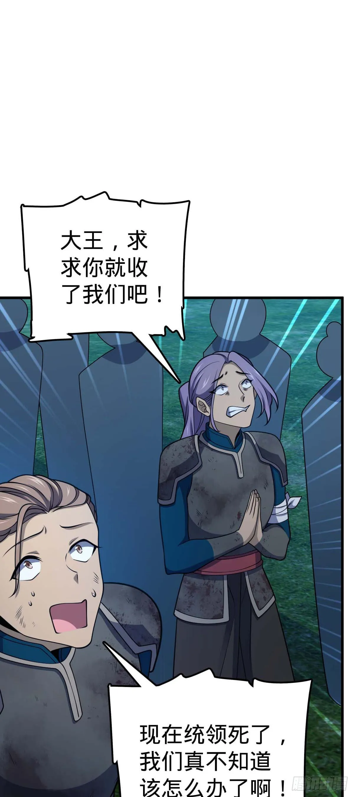 536 刘宜钊的抉择 第4页