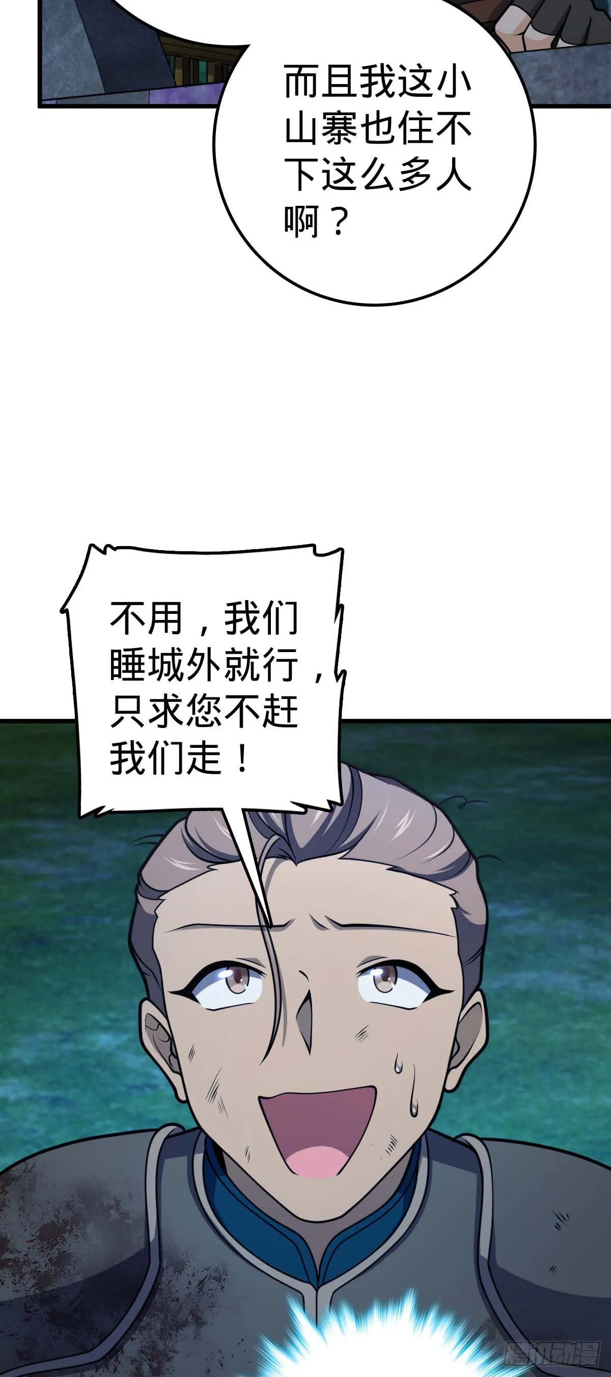 536 刘宜钊的抉择 第6页