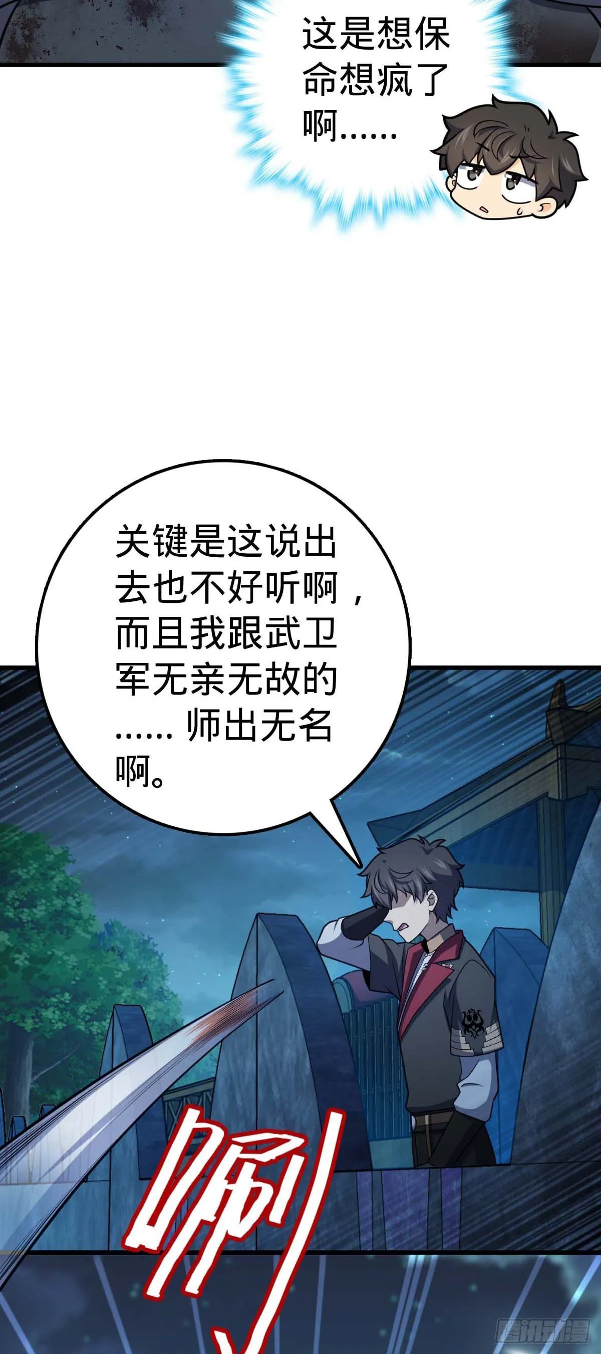 536 刘宜钊的抉择 第7页