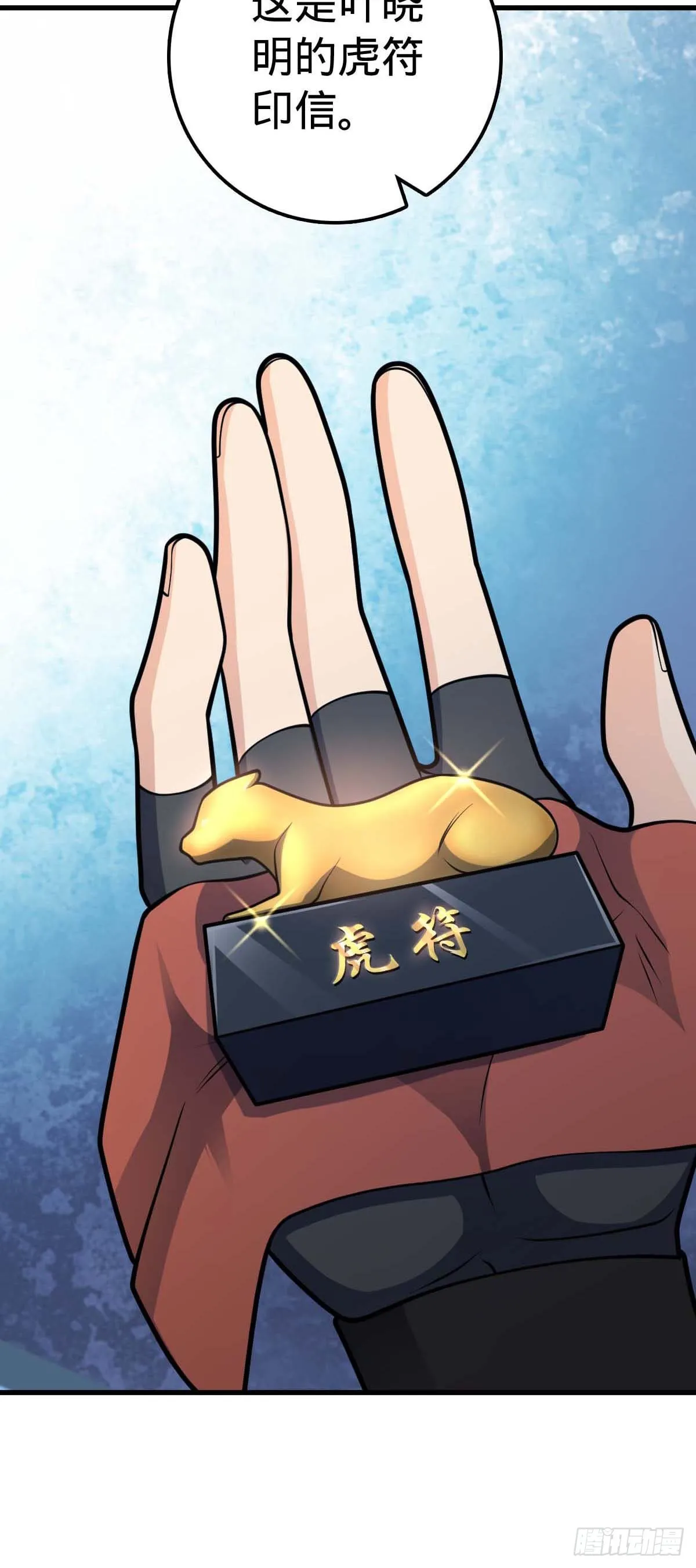 536 刘宜钊的抉择 第10页