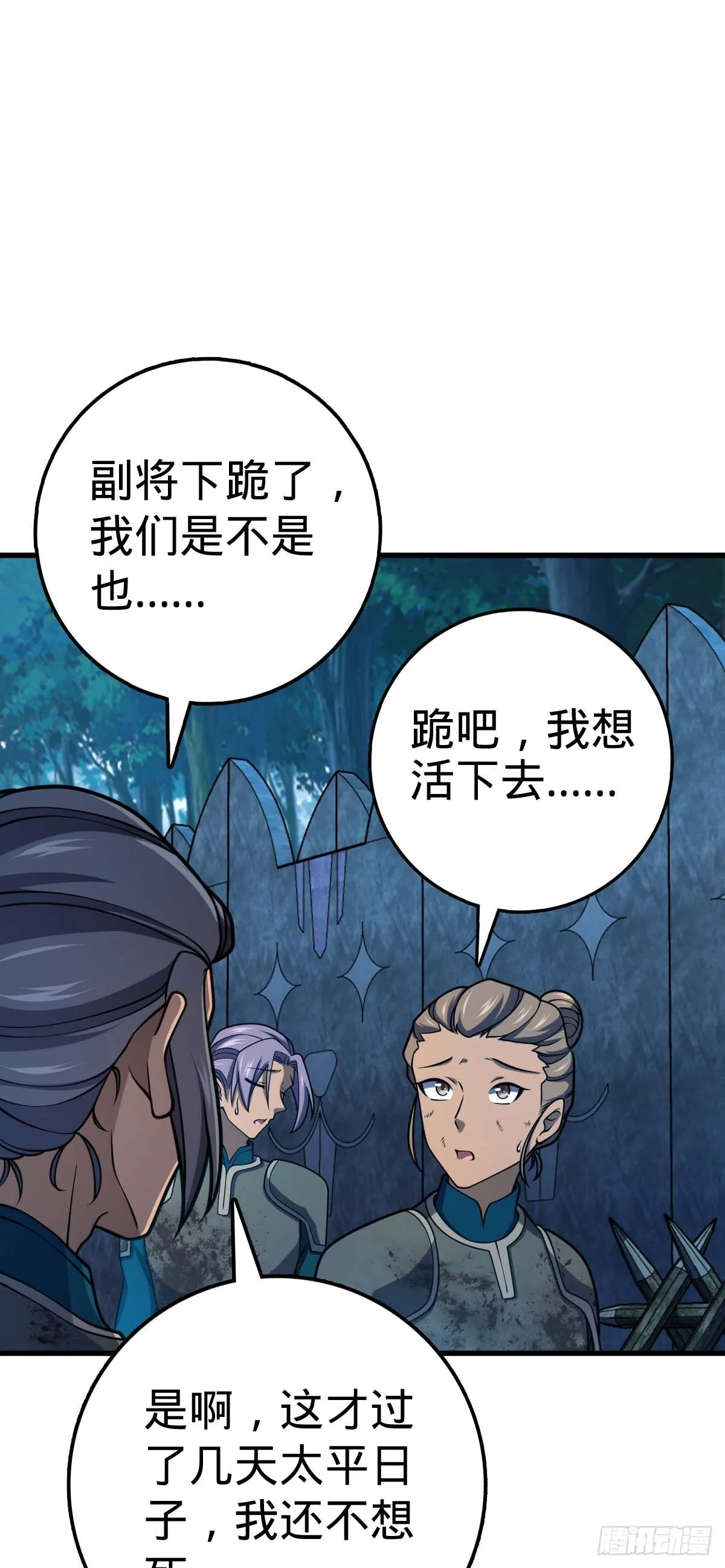 536 刘宜钊的抉择 第14页