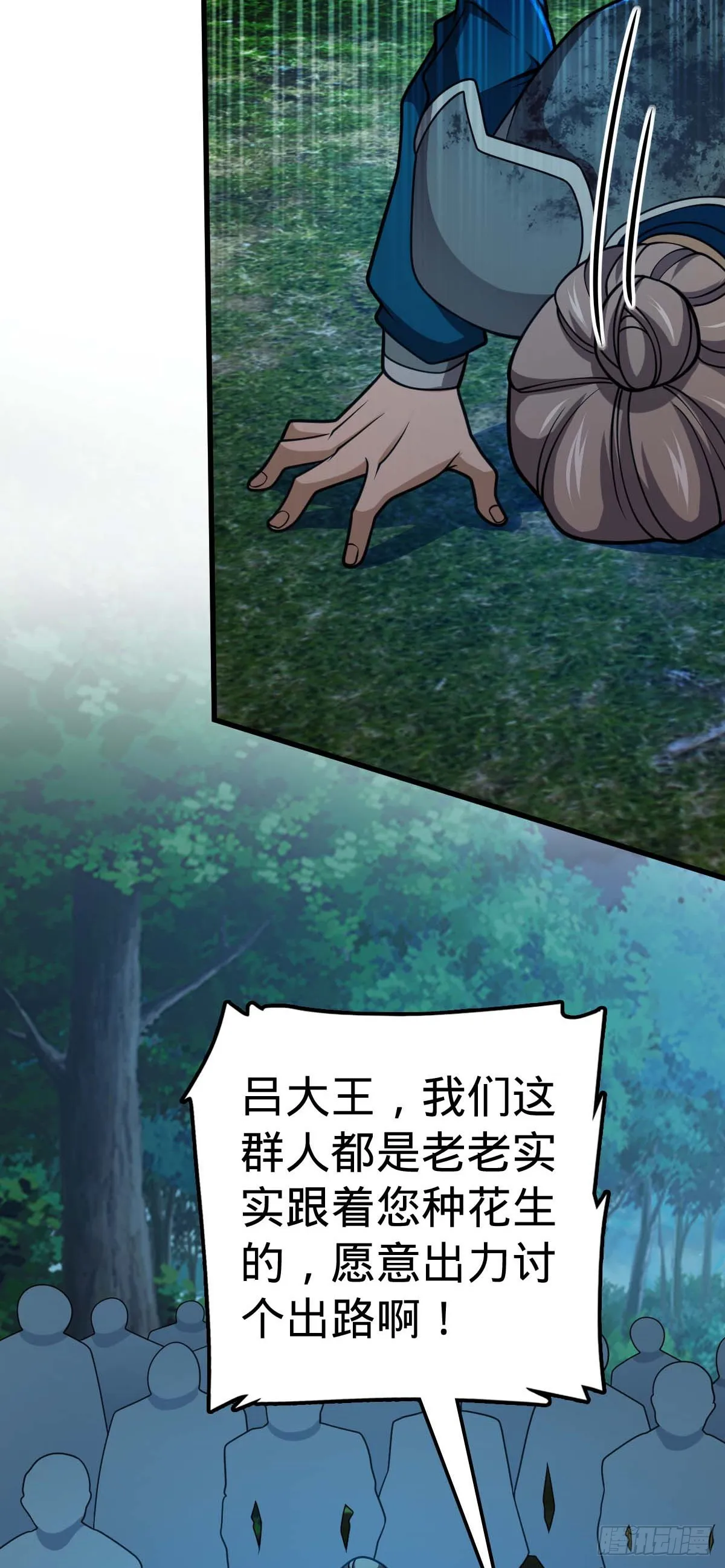 536 刘宜钊的抉择 第16页