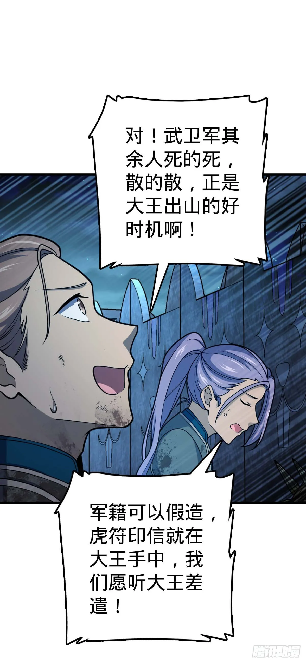 536 刘宜钊的抉择 第20页