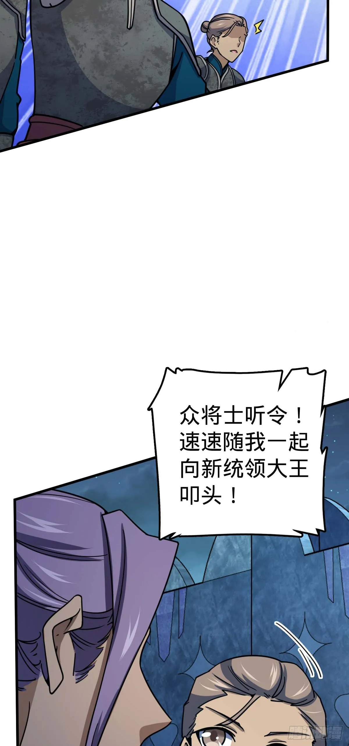 536 刘宜钊的抉择 第27页