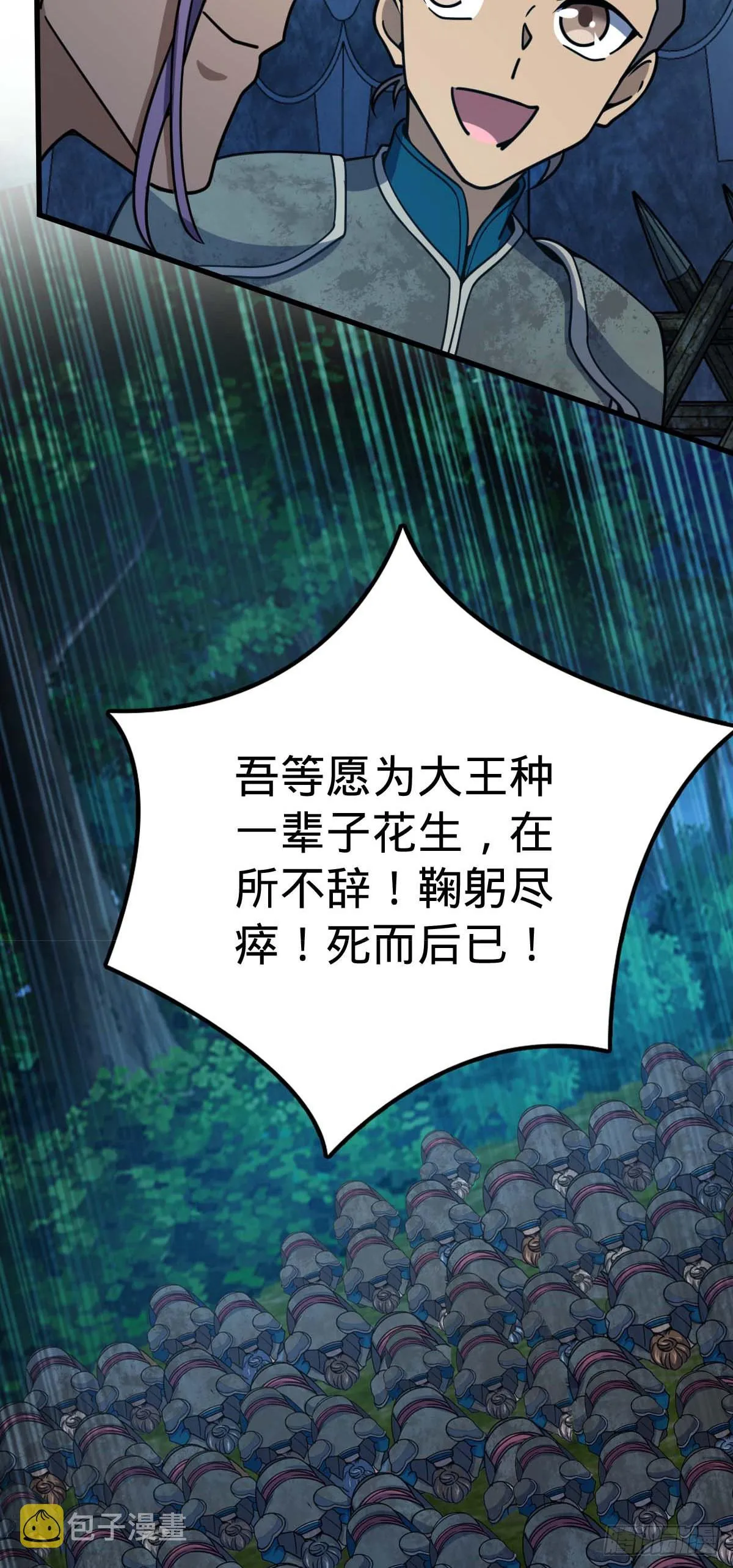 536 刘宜钊的抉择 第28页
