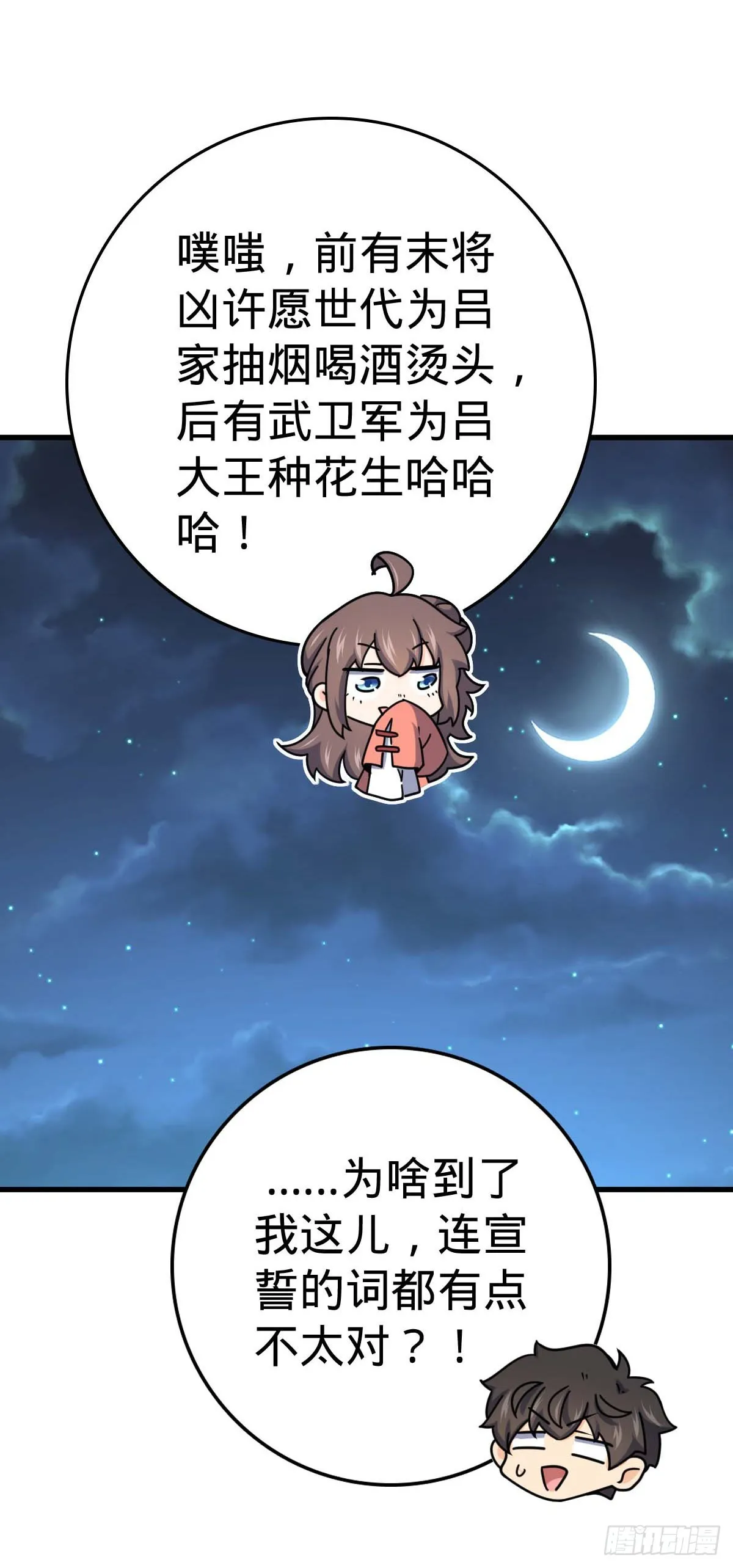 536 刘宜钊的抉择 第30页