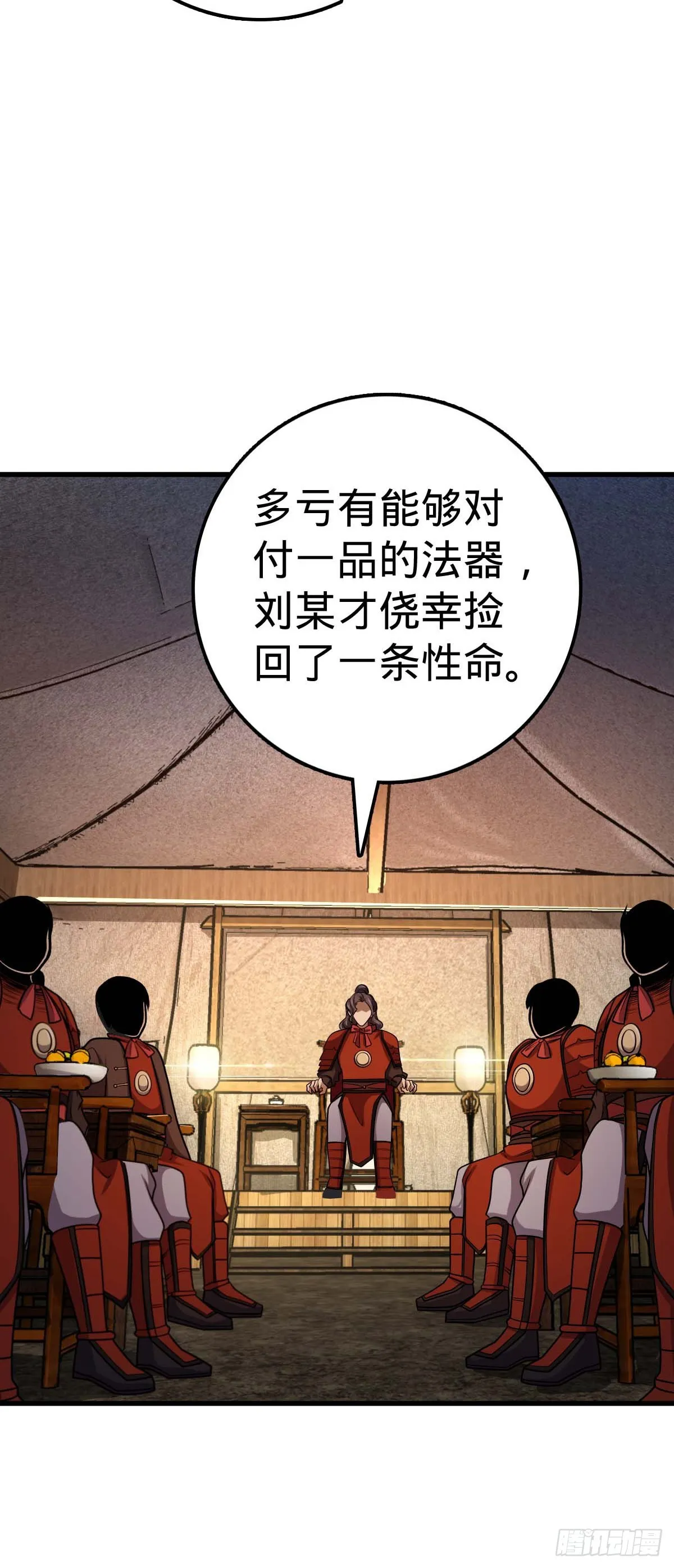 536 刘宜钊的抉择 第35页