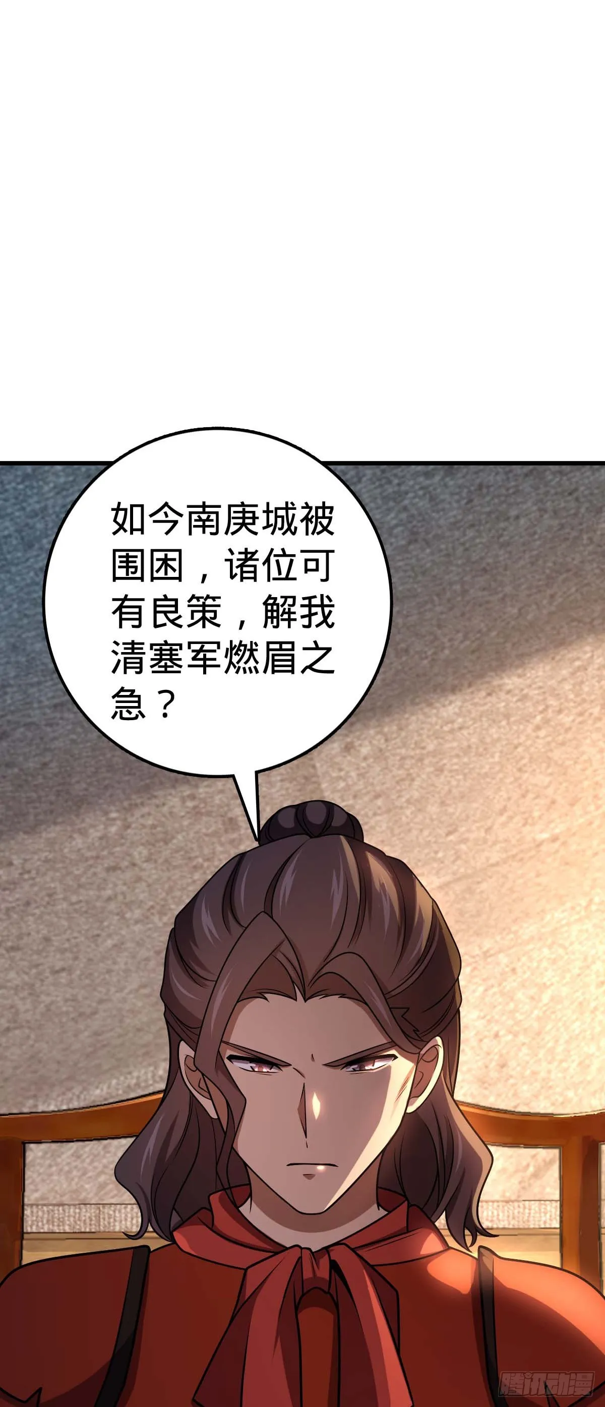 536 刘宜钊的抉择 第36页