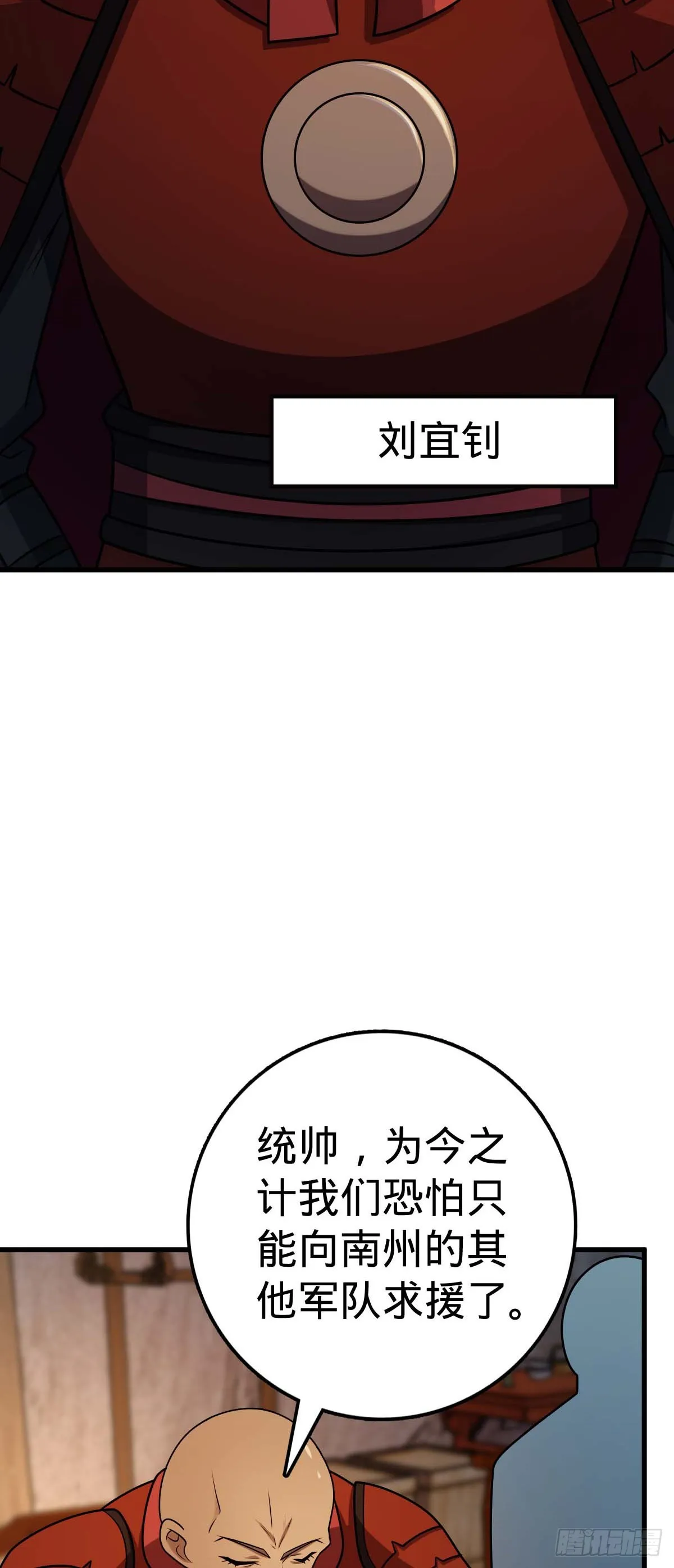 536 刘宜钊的抉择 第37页