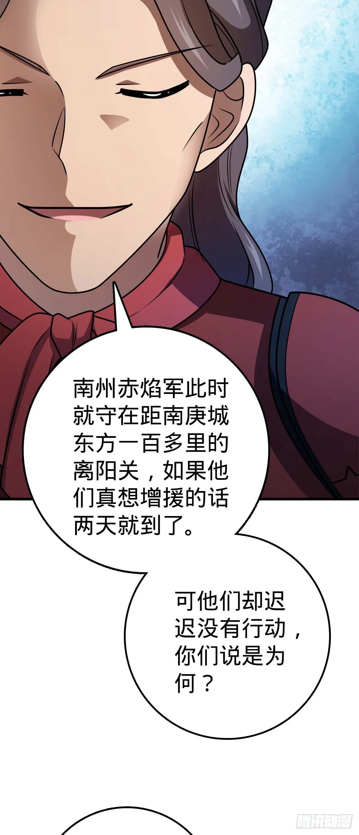 536 刘宜钊的抉择 第39页