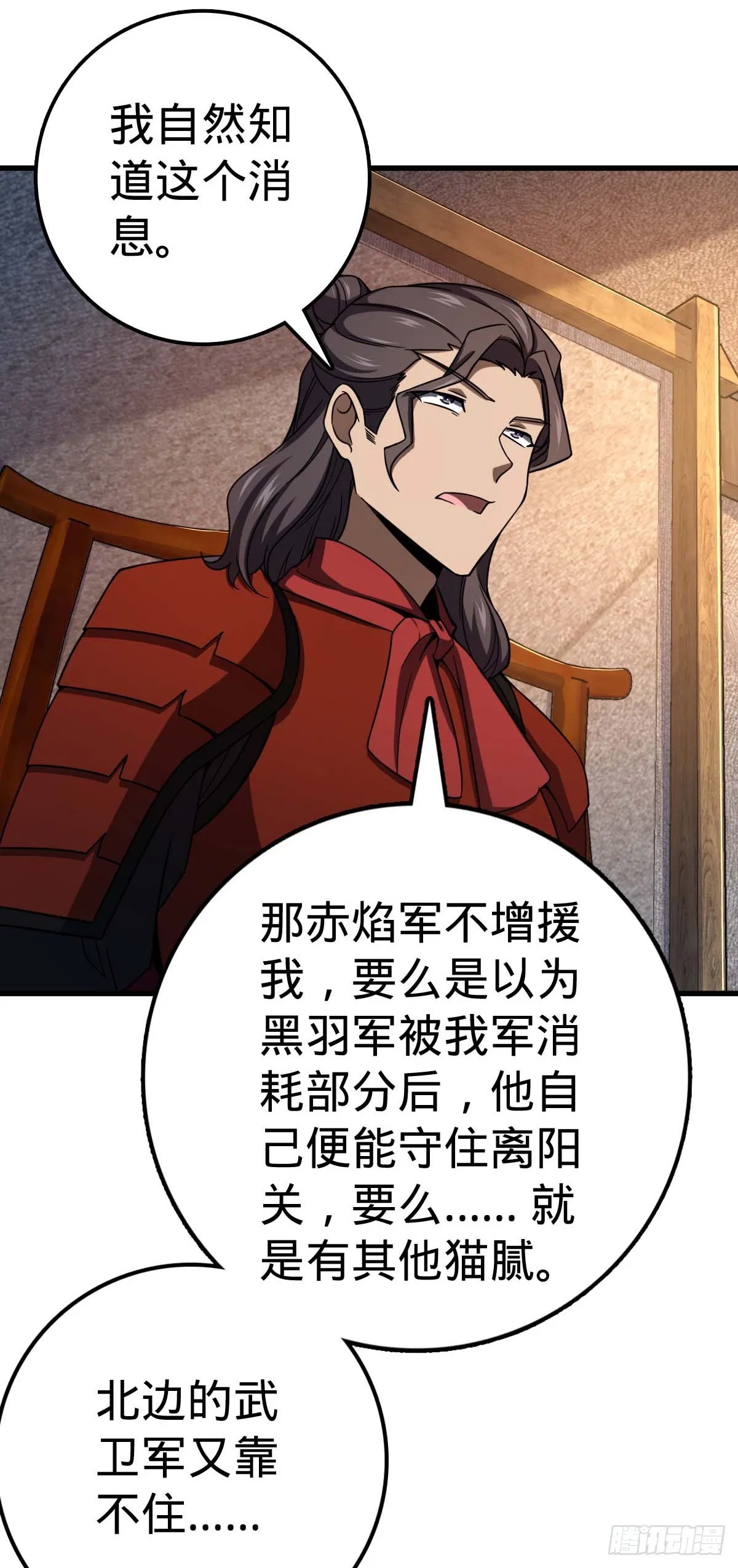 536 刘宜钊的抉择 第41页
