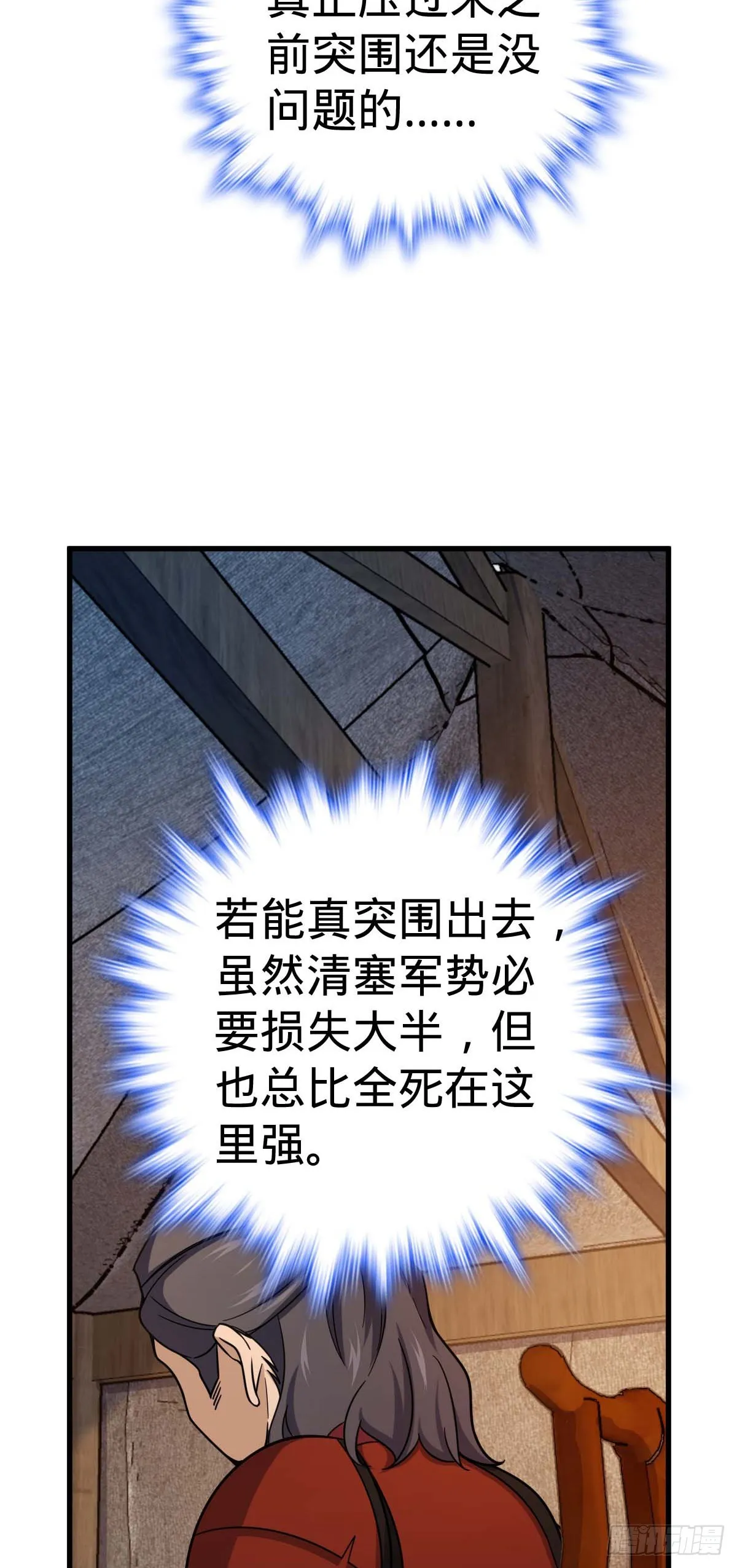 536 刘宜钊的抉择 第44页