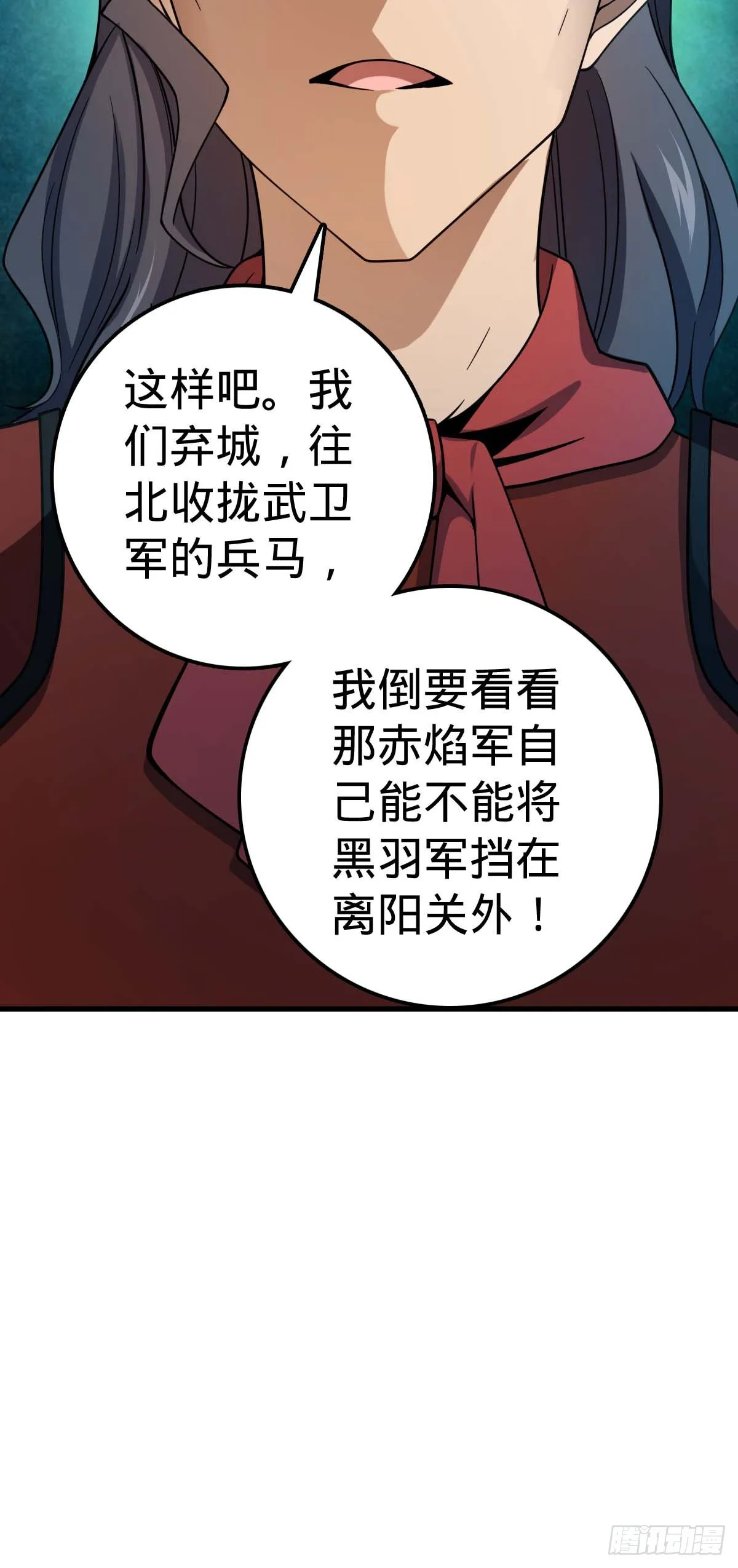 536 刘宜钊的抉择 第46页