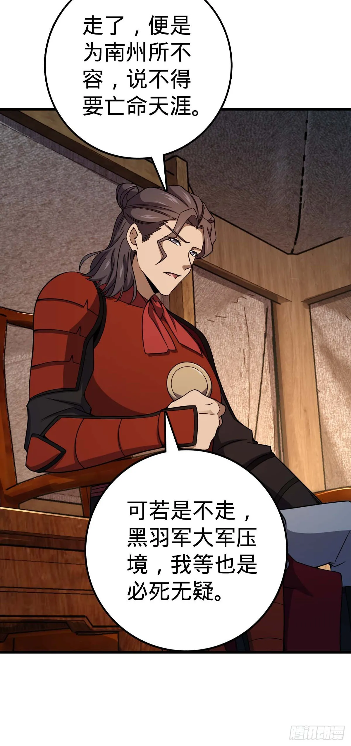 536 刘宜钊的抉择 第48页
