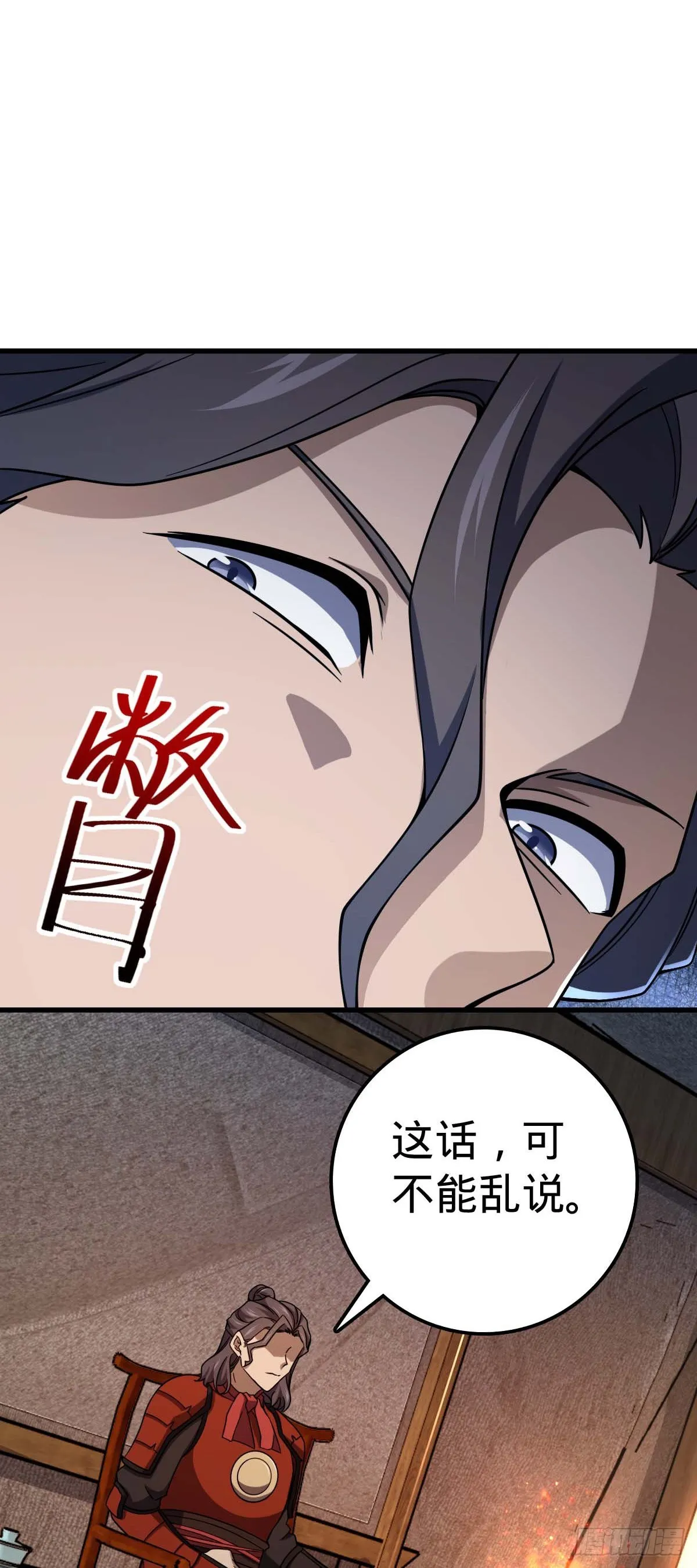 536 刘宜钊的抉择 第51页