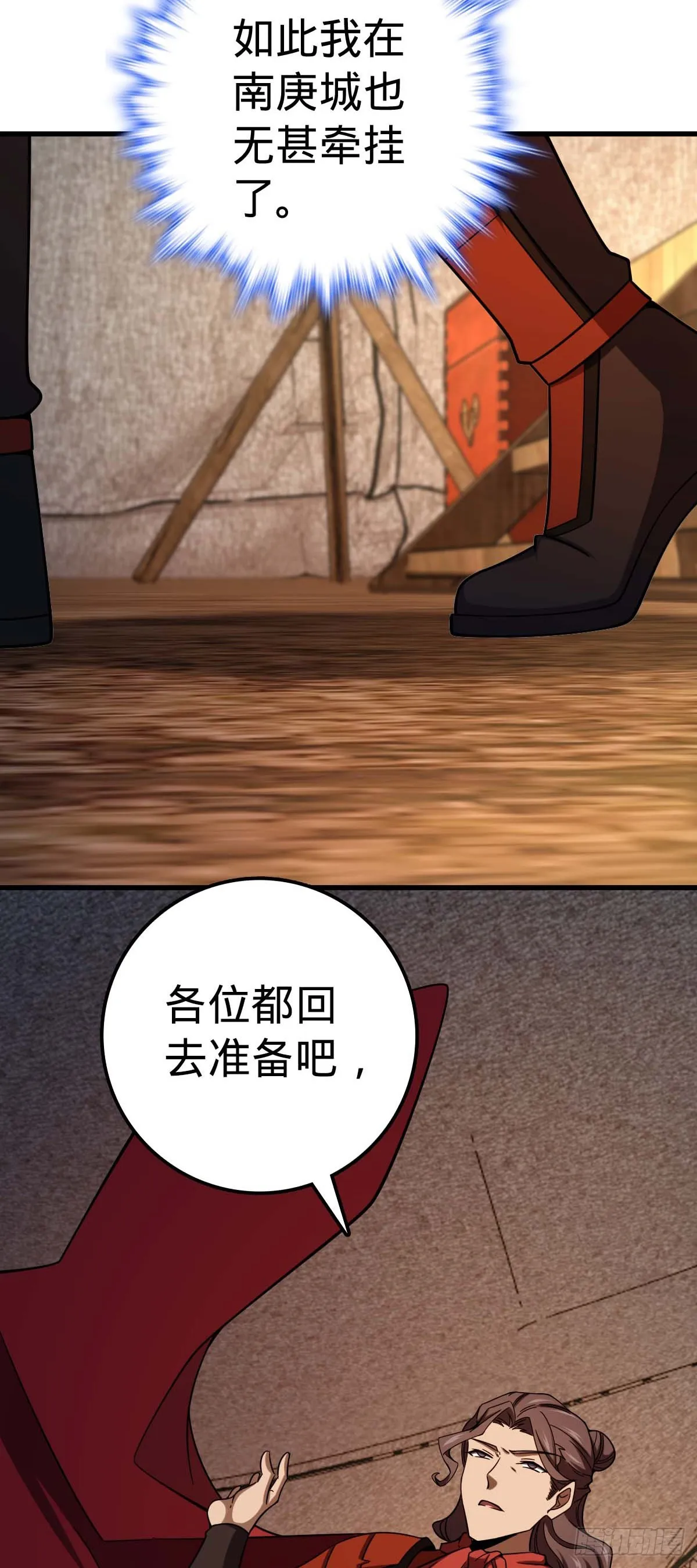 536 刘宜钊的抉择 第56页