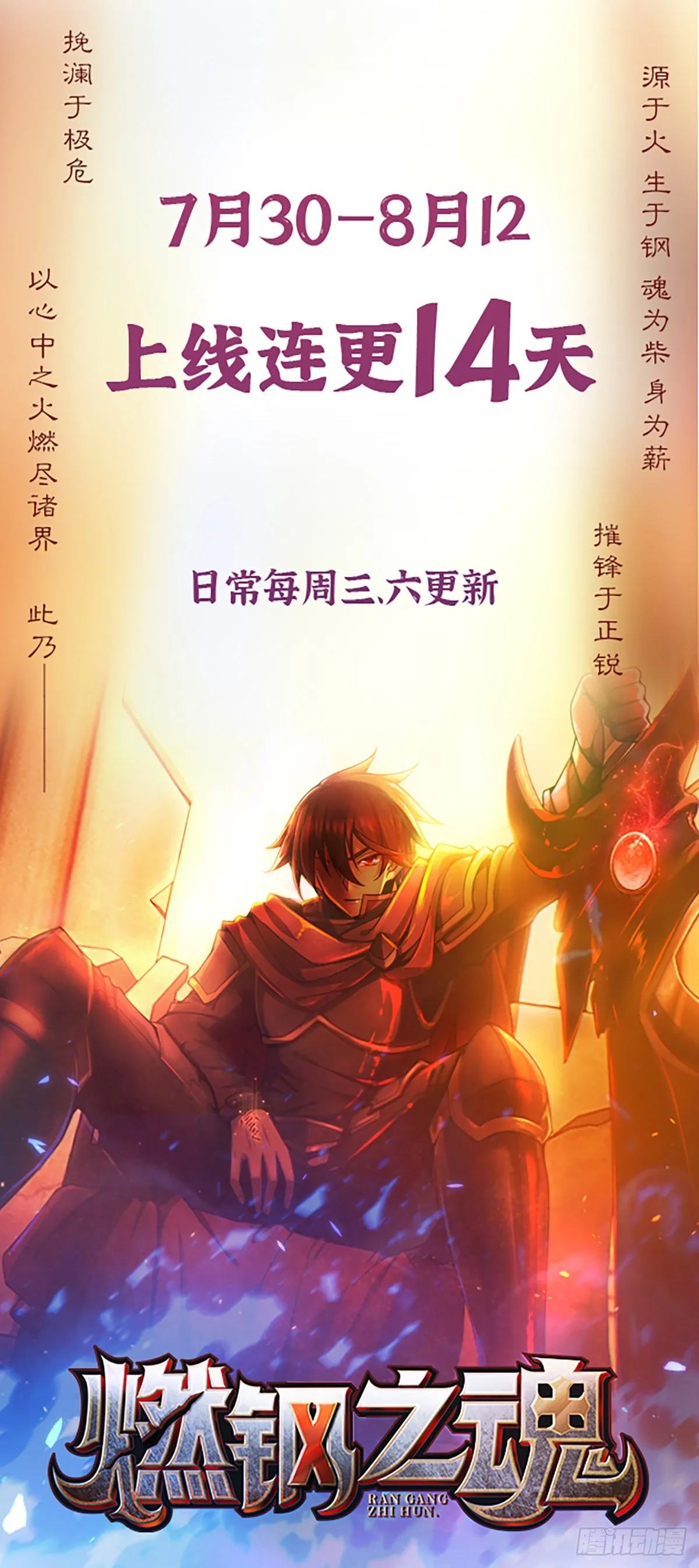 536 刘宜钊的抉择 第58页