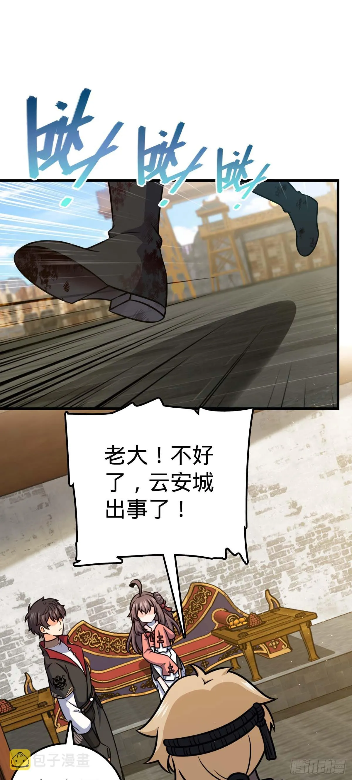 535 武卫军的覆灭 第2页
