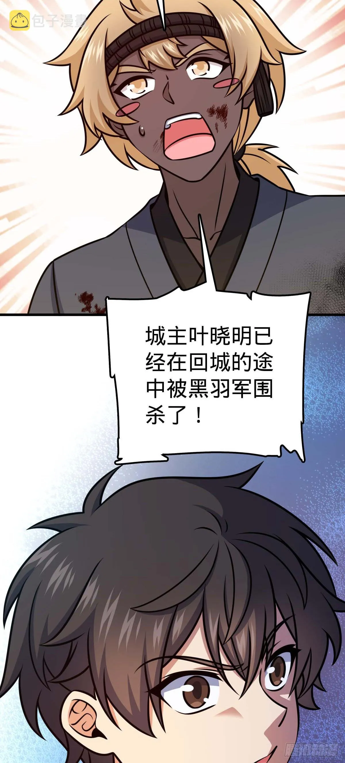 535 武卫军的覆灭 第4页